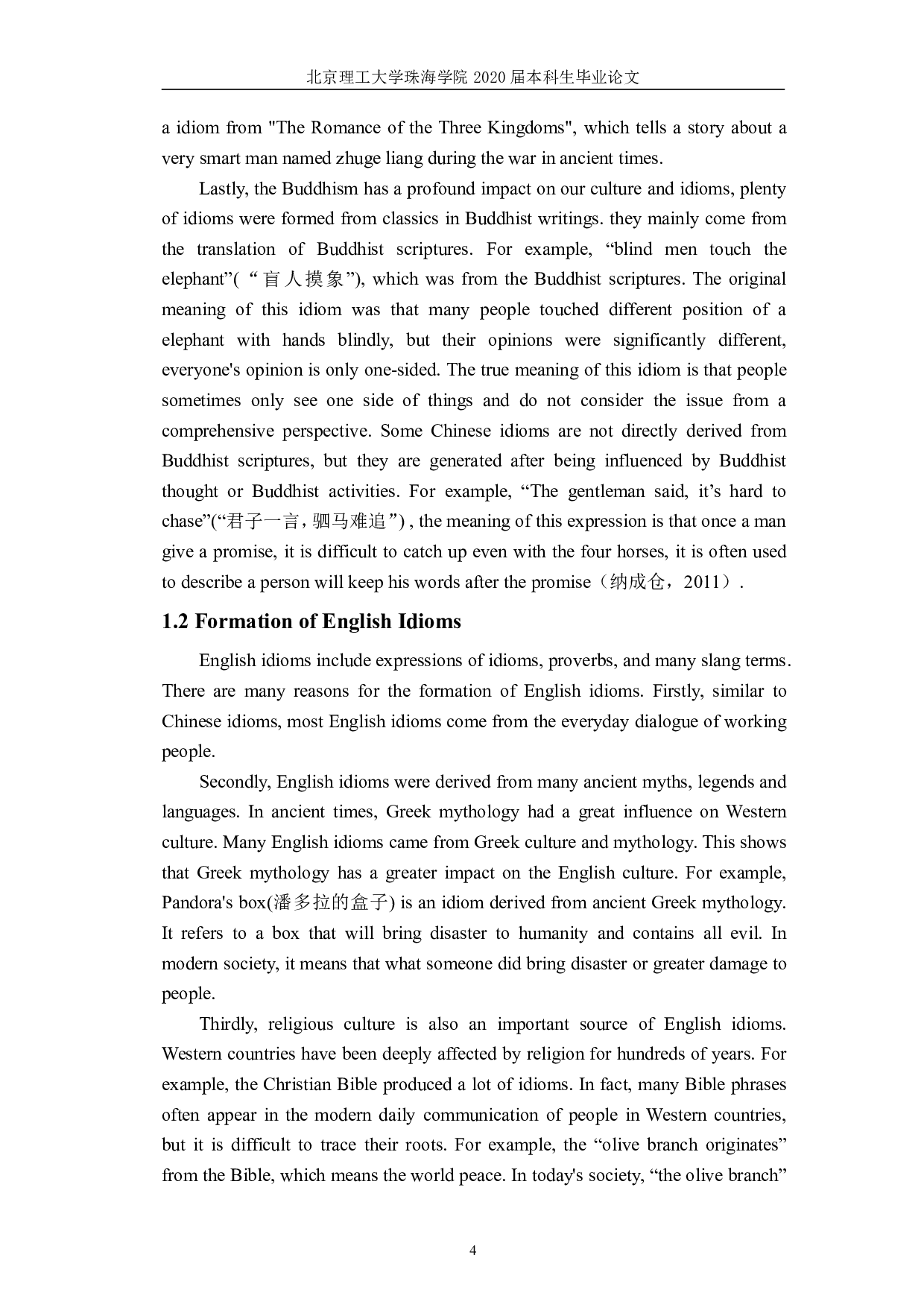 The Characteristic and Cultural Differences of the English and Chinese Idioms-5068字.pdf 第9页