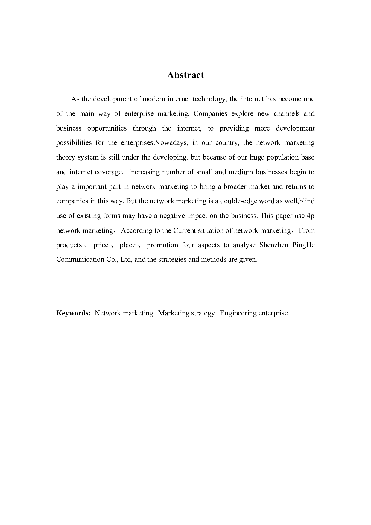 深圳市平和通讯设备有限公司网络营销策略分析-8629字.docx 第2页