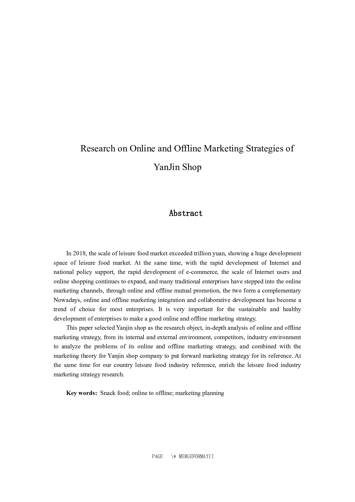 盐津铺子公司的线上线下营销策略研究-12729字.docx 第2页