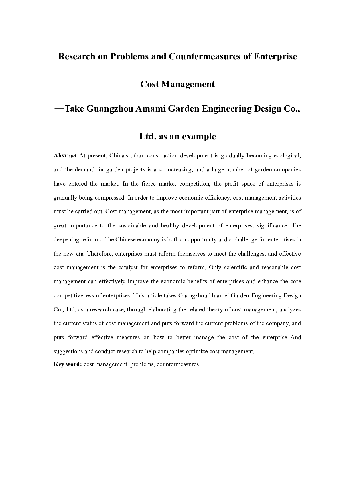 以广州市铧美园林工程设计有限公司为例-11221字.docx 第1页