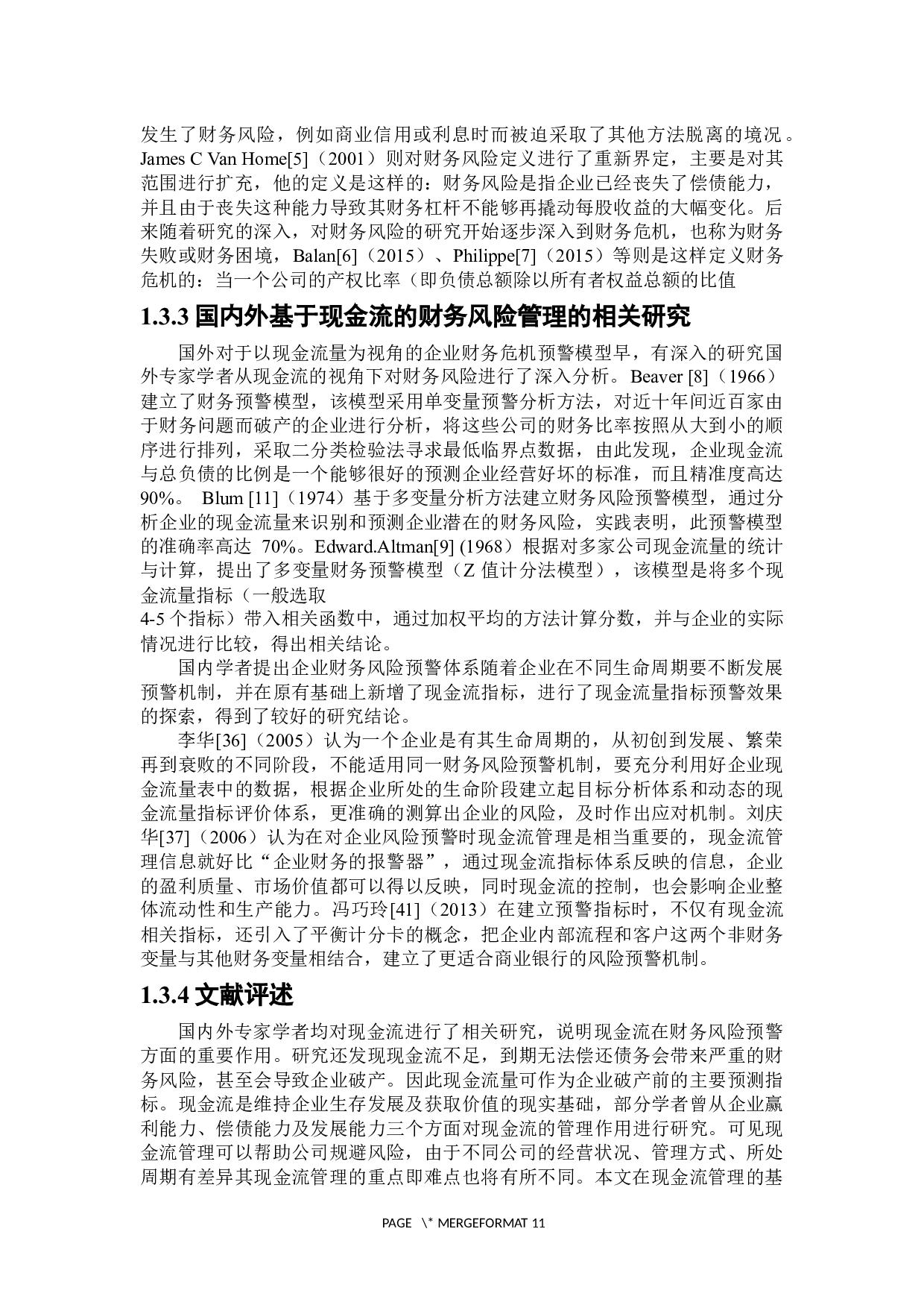 现金流视角下H粮油公司财务风险分析及控制研究-31286字.docx 第10页