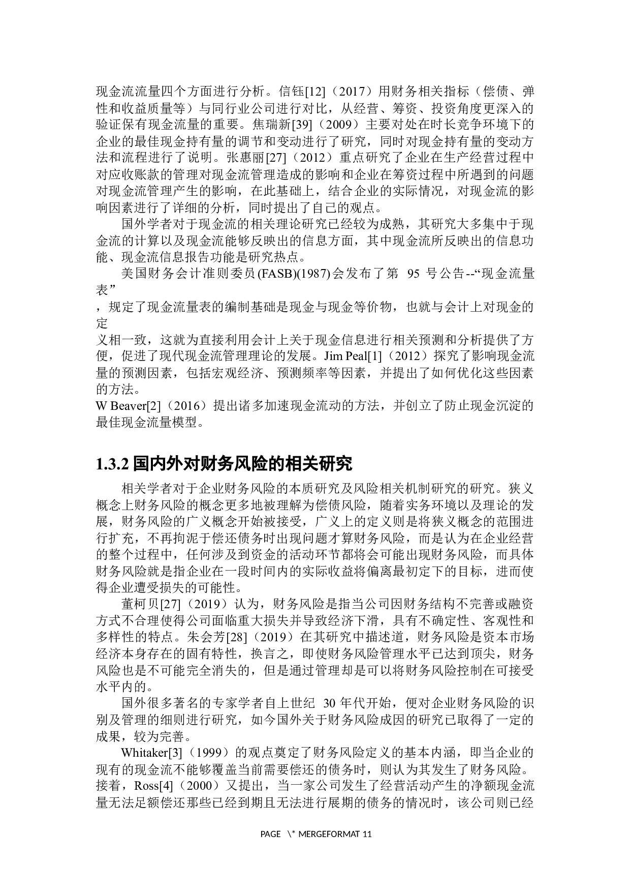 现金流视角下H粮油公司财务风险分析及控制研究-31286字.docx 第9页