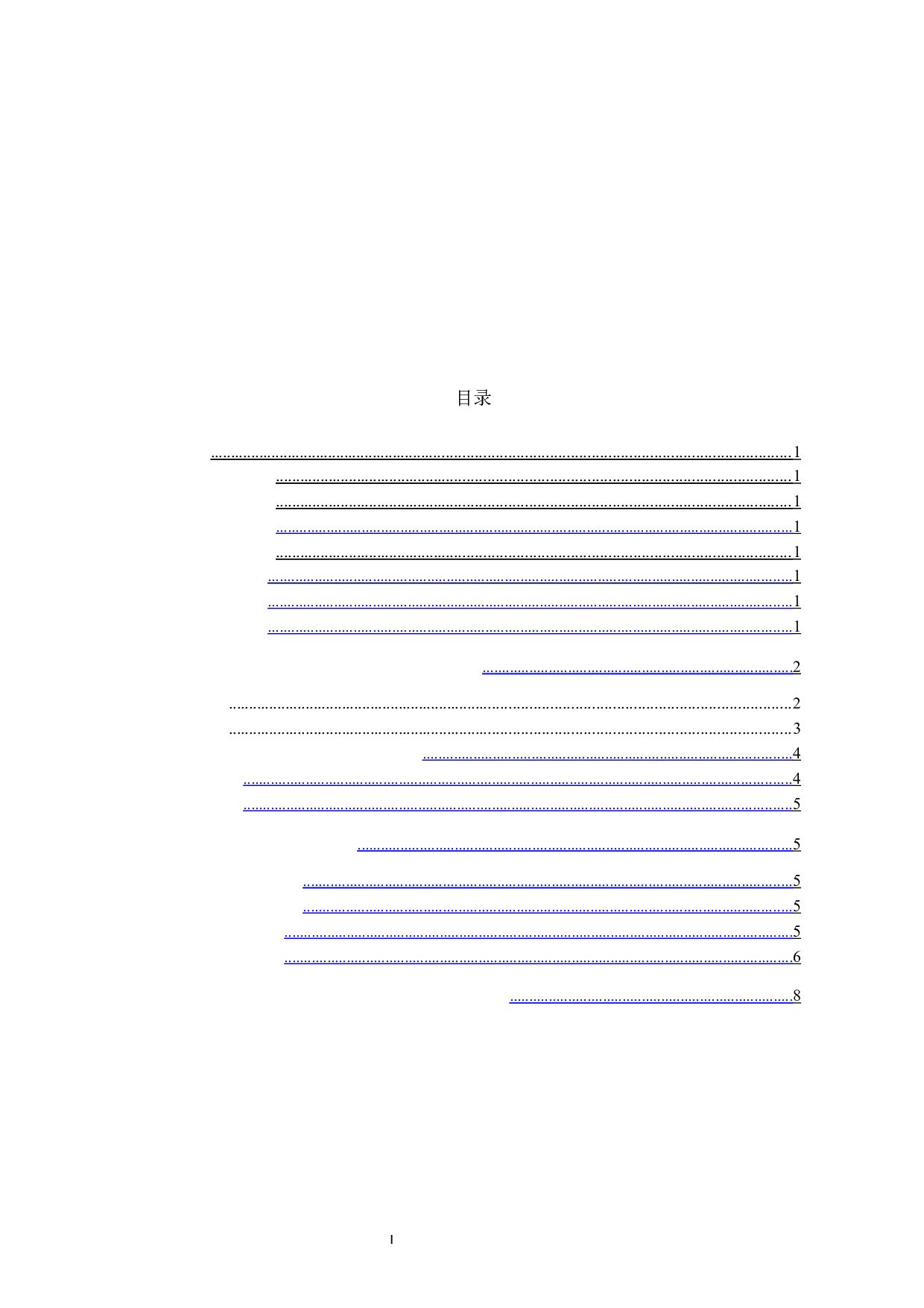 中国台湾地区房屋税与地价税基本要素分析-9334字.docx 第1页