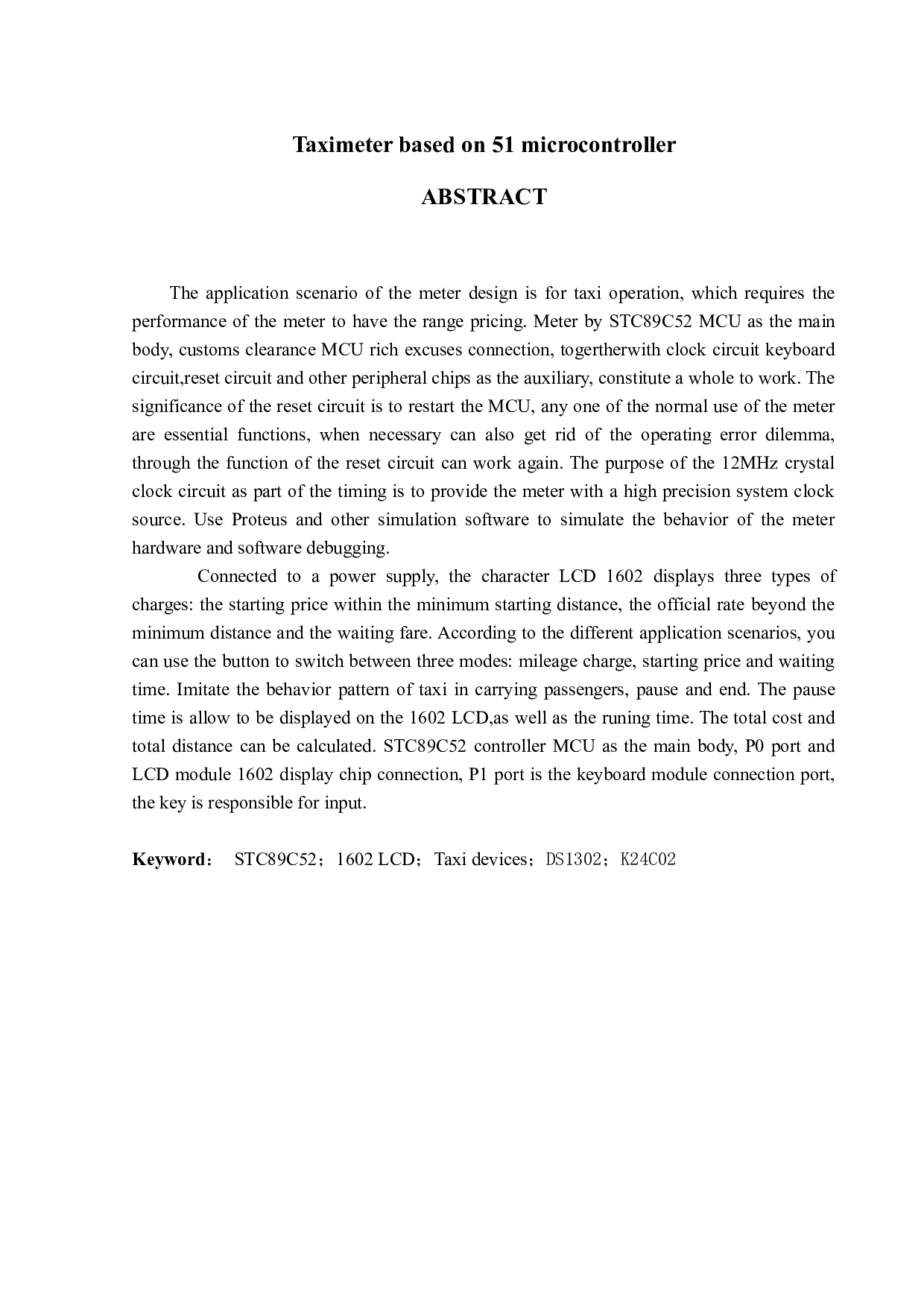 基于51单片机的出租车计价器5.8-16420字.docx 第2页