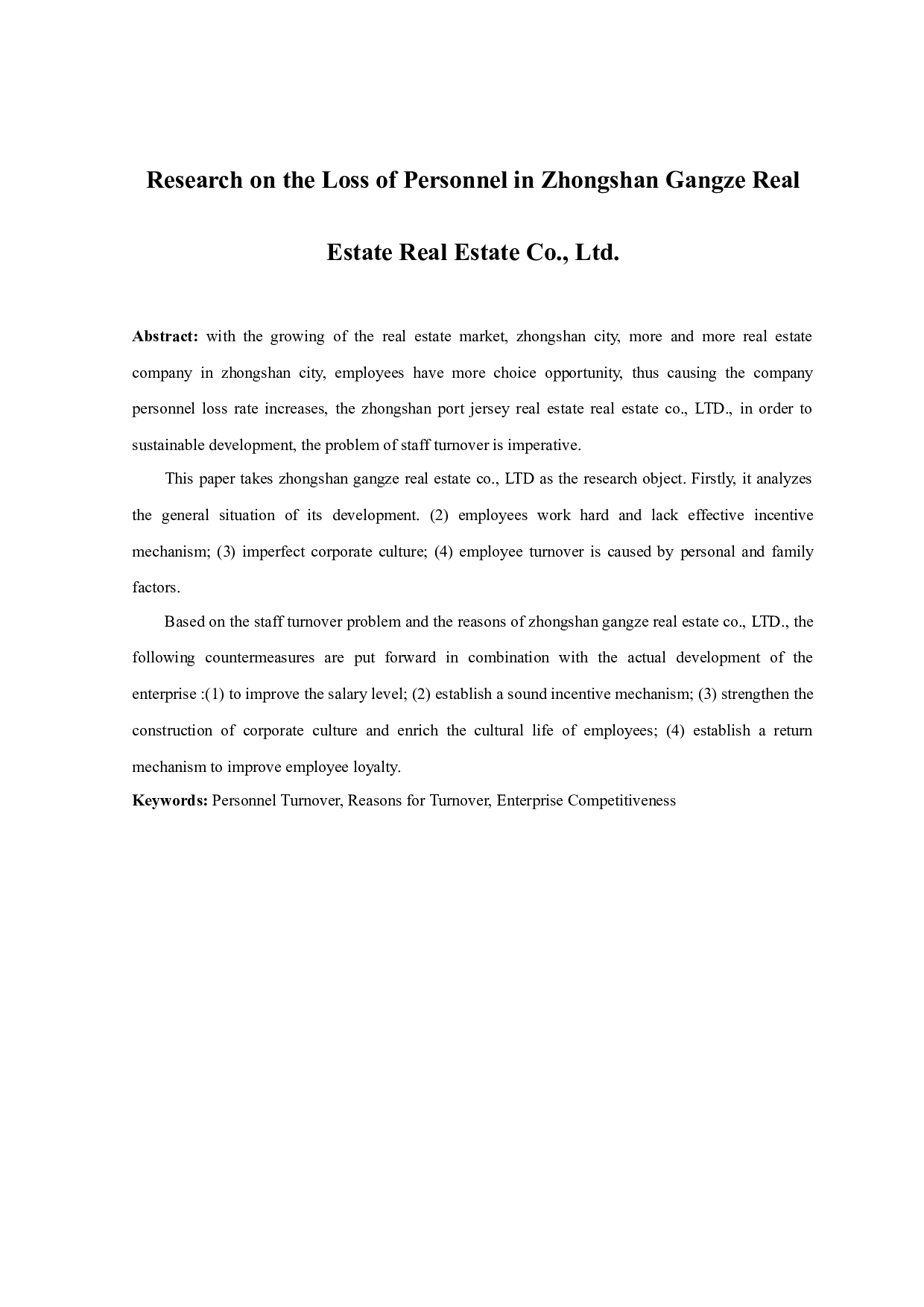 中山市港泽房地产置业有限公司人员流失问题研究-11355字.docx 第1页