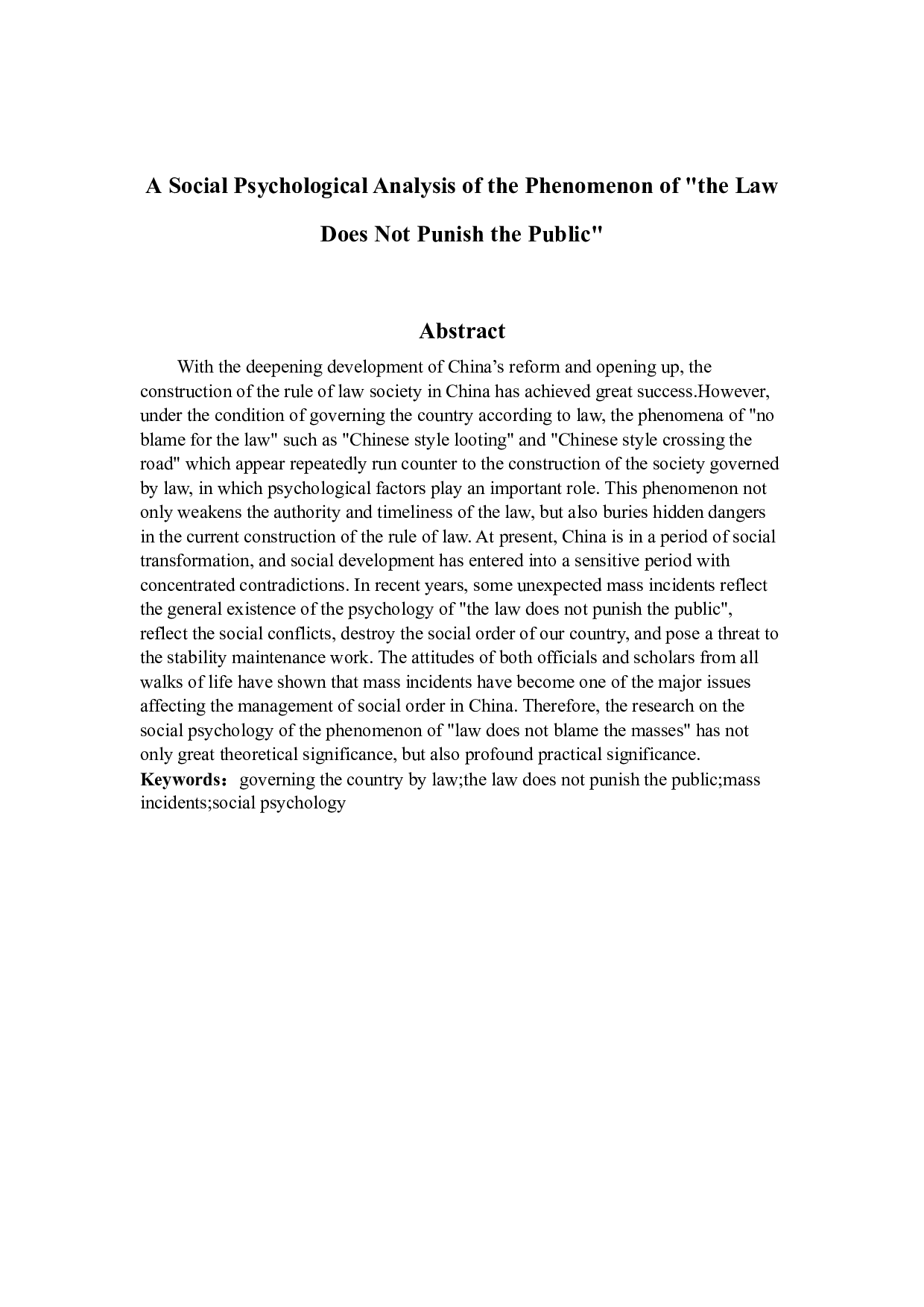 《对&ldquo;法不责众&rdquo;现象的社会心理分析》-16953字.docx 第2页