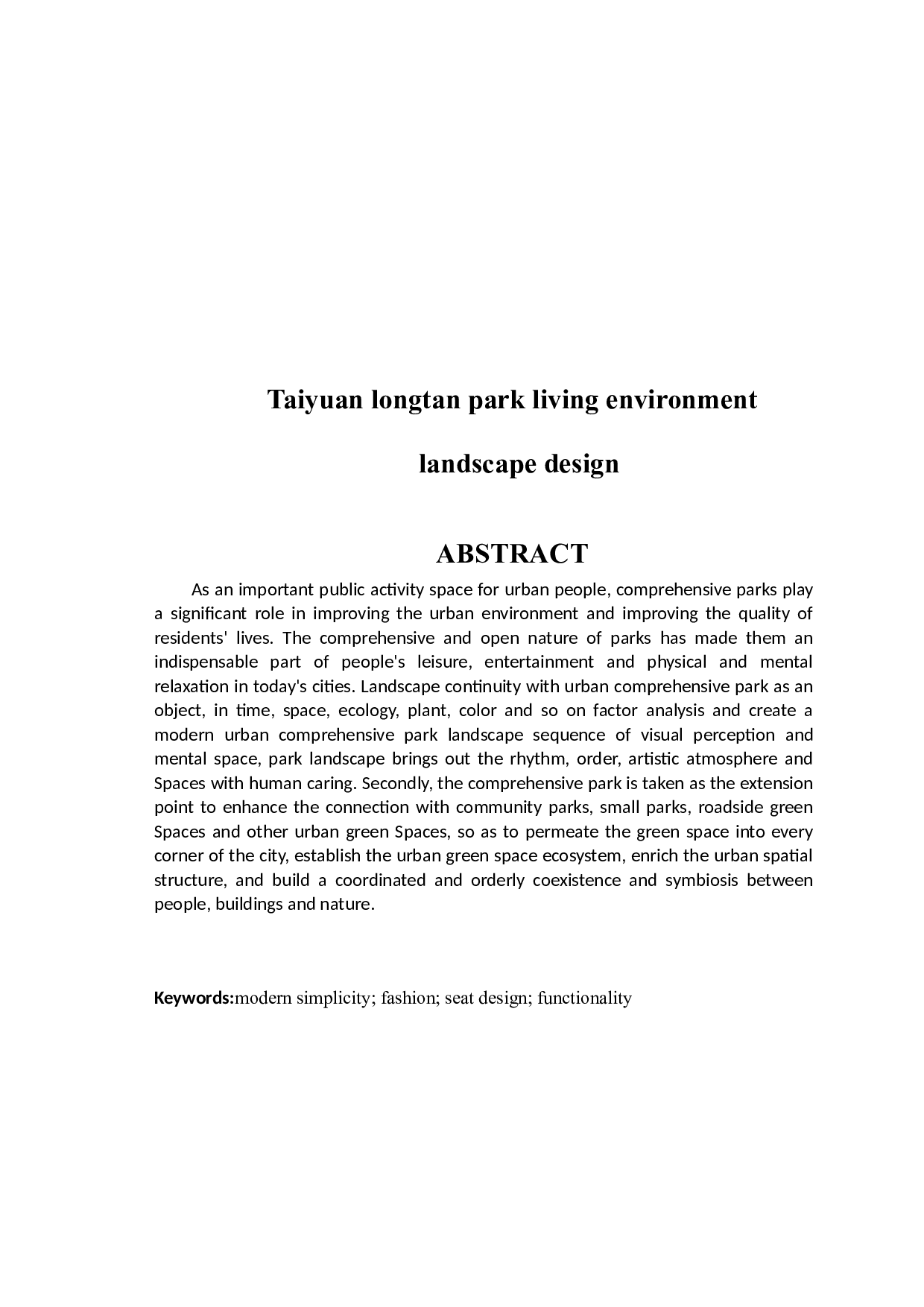 太原龙潭公园人居环境园林景观设计-8404字.docx 第2页