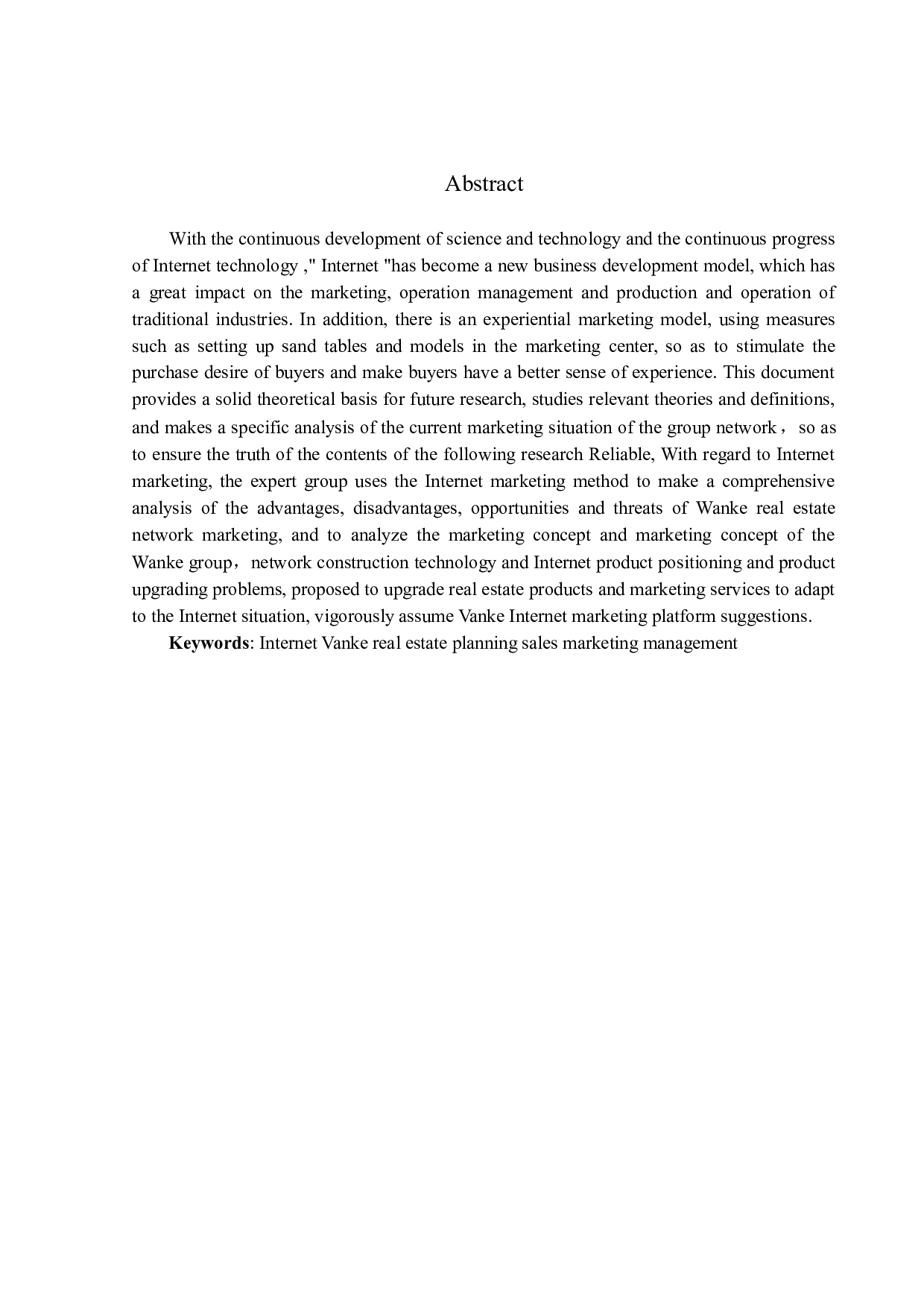 互联网时代下的房地产策划销售与管理-12210字.docx 第2页