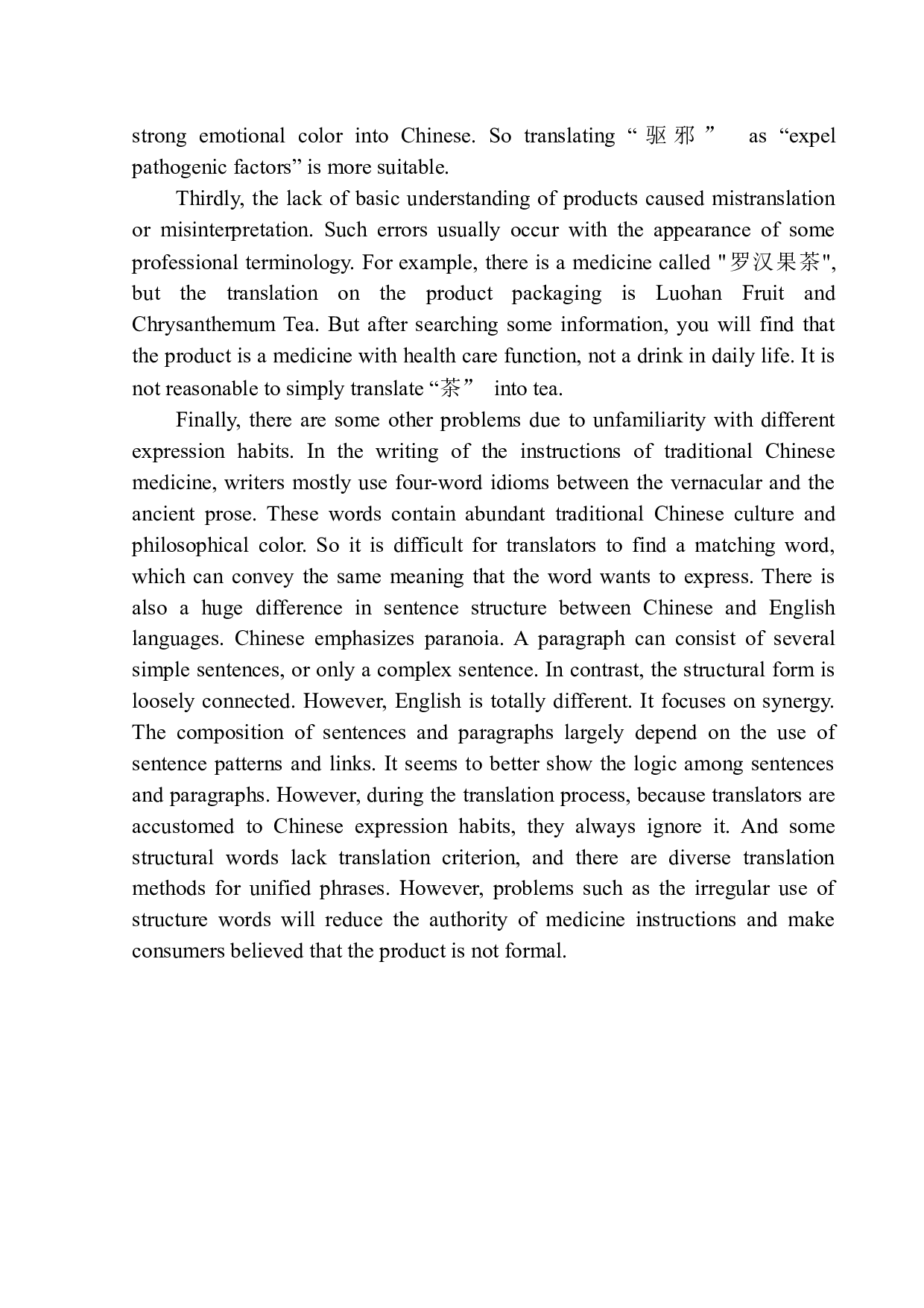 Translation of the Instruction of Chinese Patent OTCs from Perspective of Skopos Theory-8913字.docx 第10页