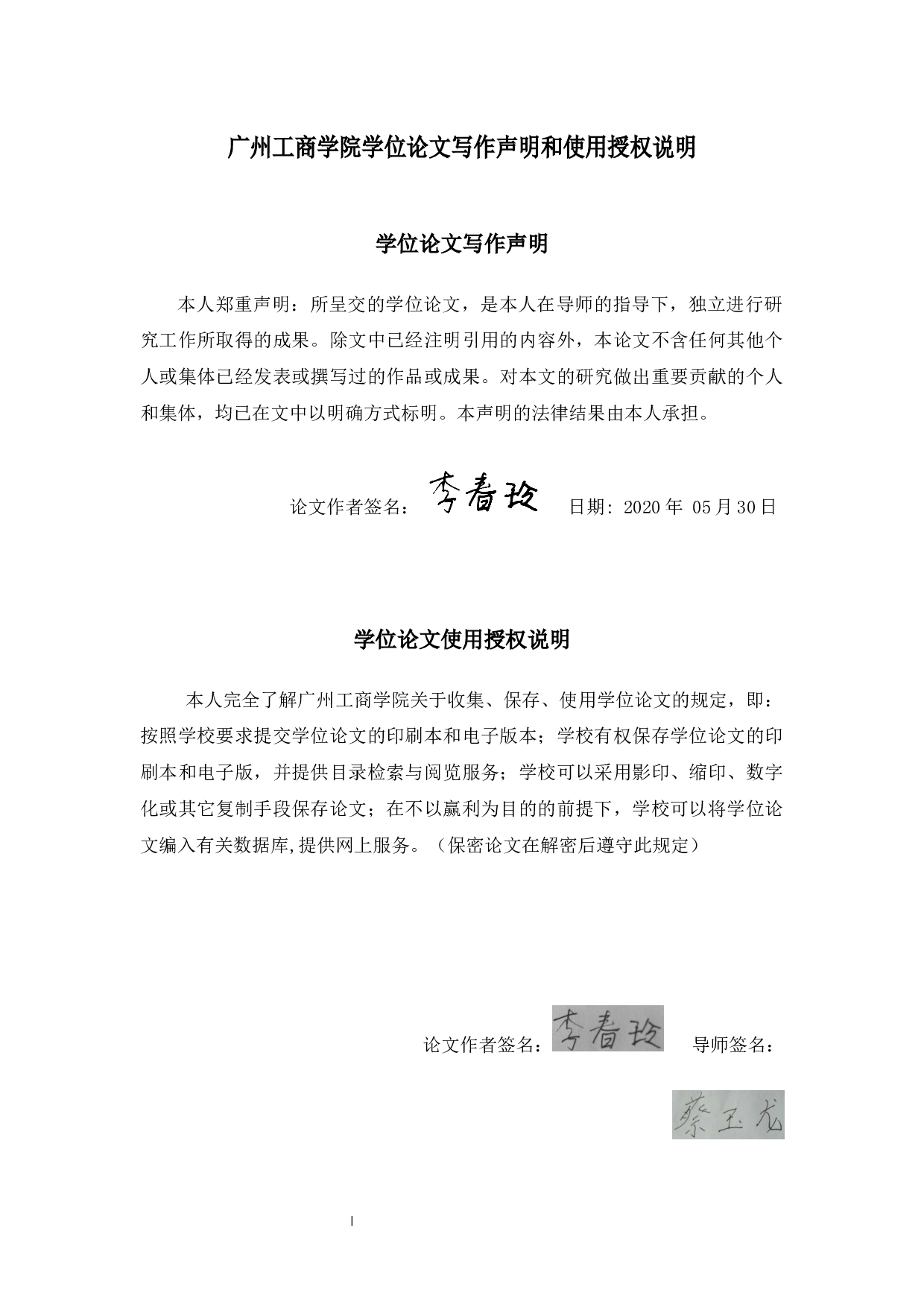 以万科企业股份有限公司为例-10032字.docx 第1页