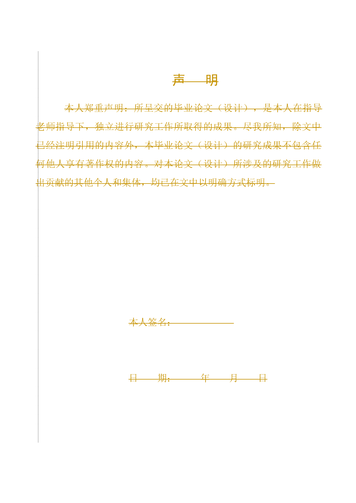 以华侨城集团有限公司为例.doc-14098字.docx 第2页