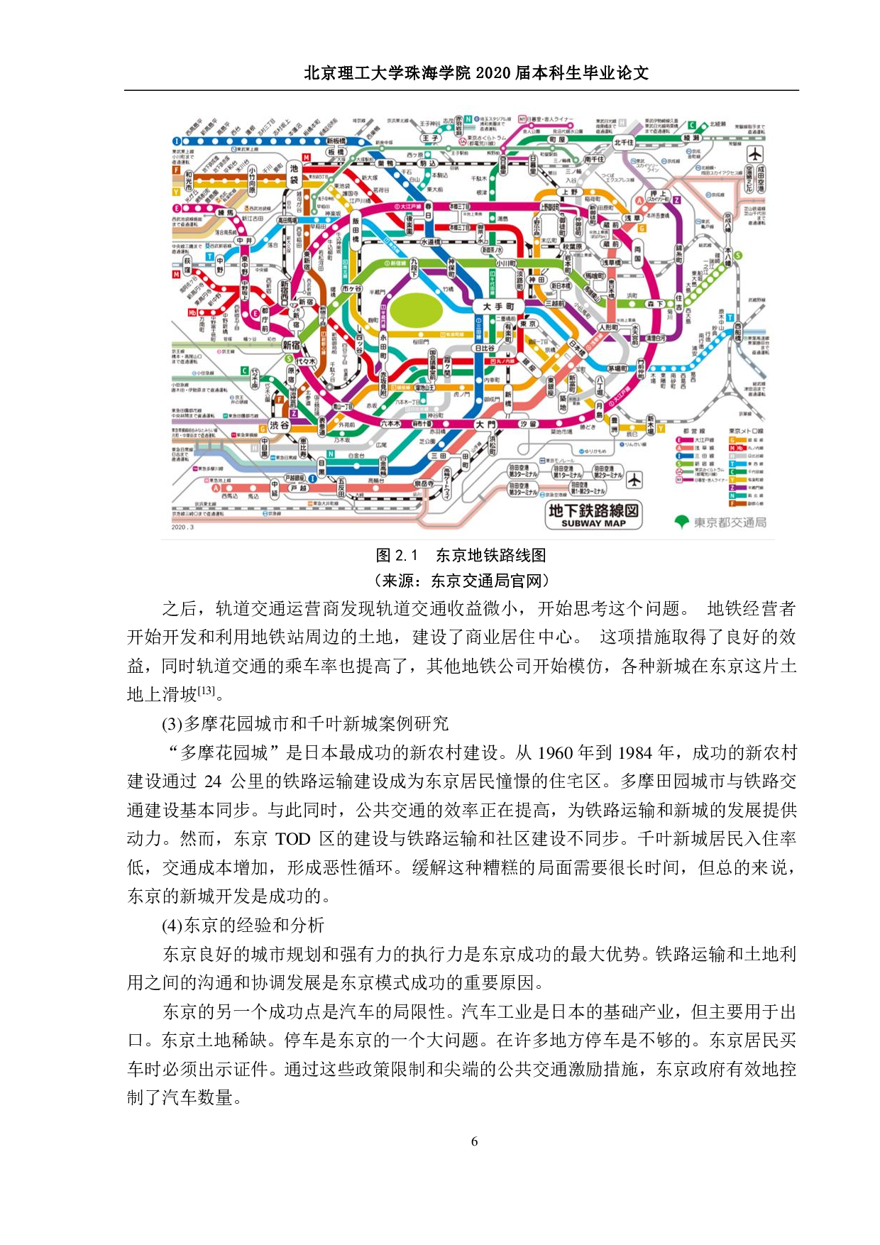 以广州凯达尔枢纽国际广场为例-1637字.pdf 第10页