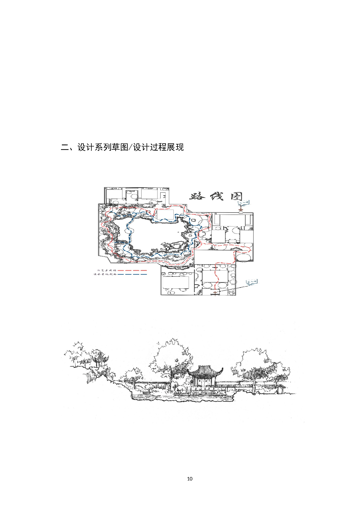 植物造景在古典园林中的应用&mdash;&mdash;以拙政园为例-4698字.docx 第10页