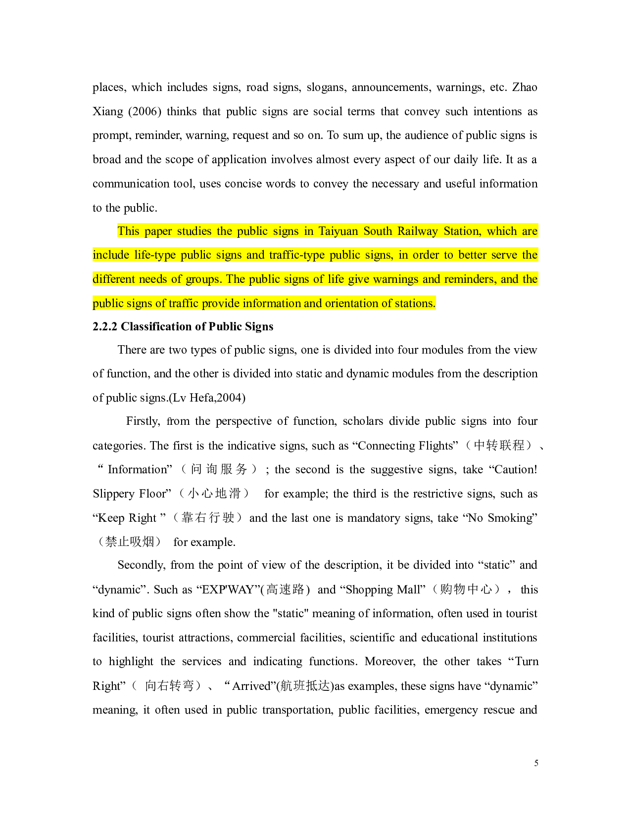 TranslationofEnglishPublicSignsfromthePerspectiveofEco-5860字.docx 第10页