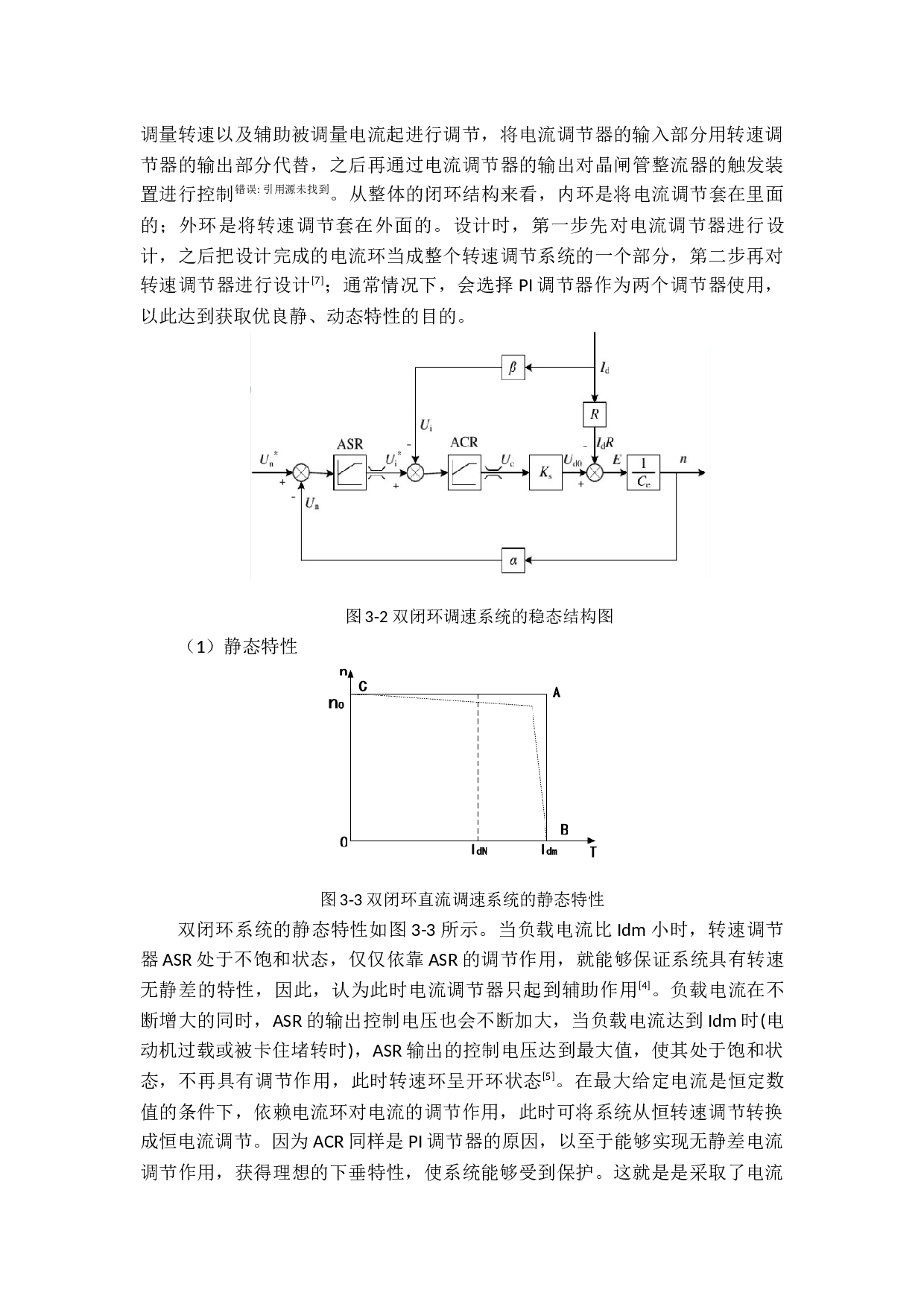 基于PLC控制的物料提升机的应用设计4-12609字.docx 第8页