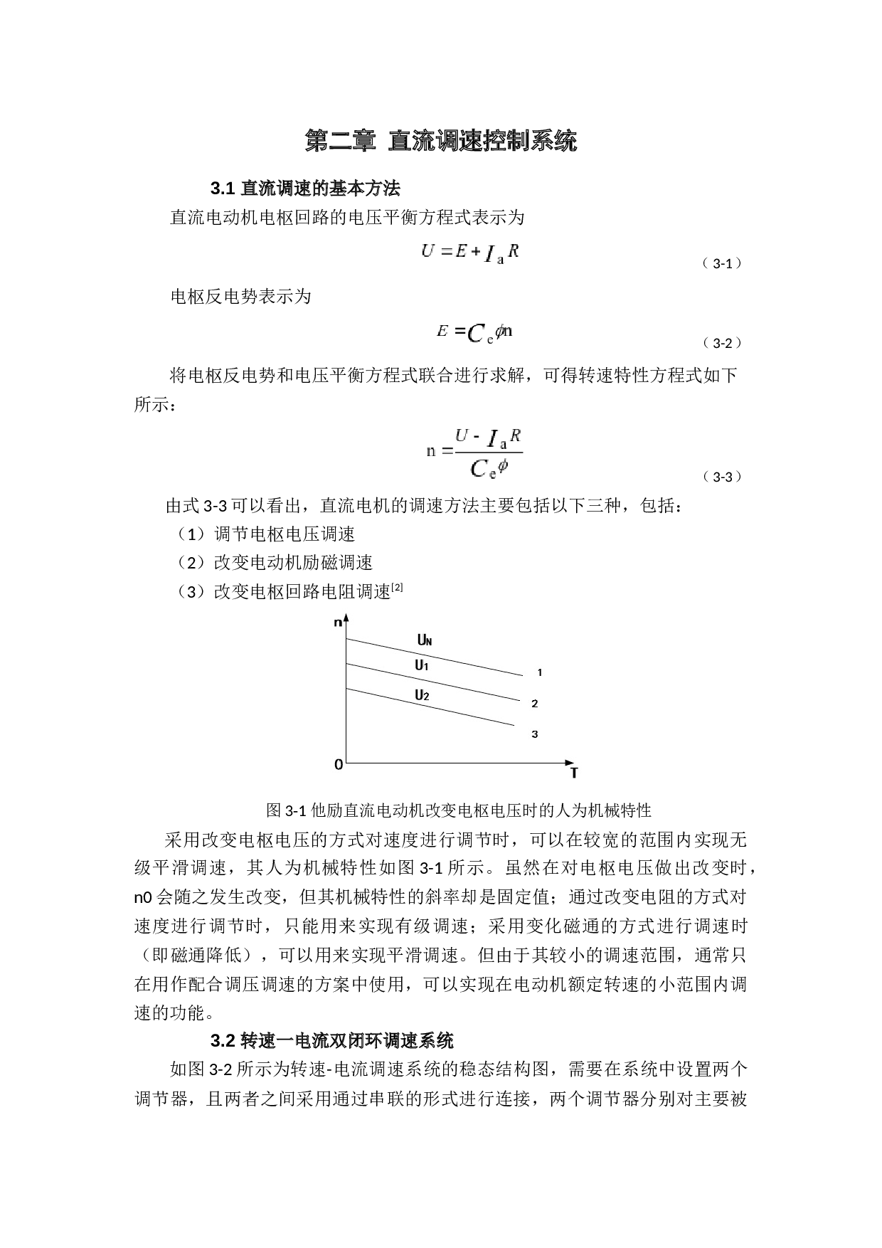 基于PLC控制的物料提升机的应用设计4-12609字.docx 第7页