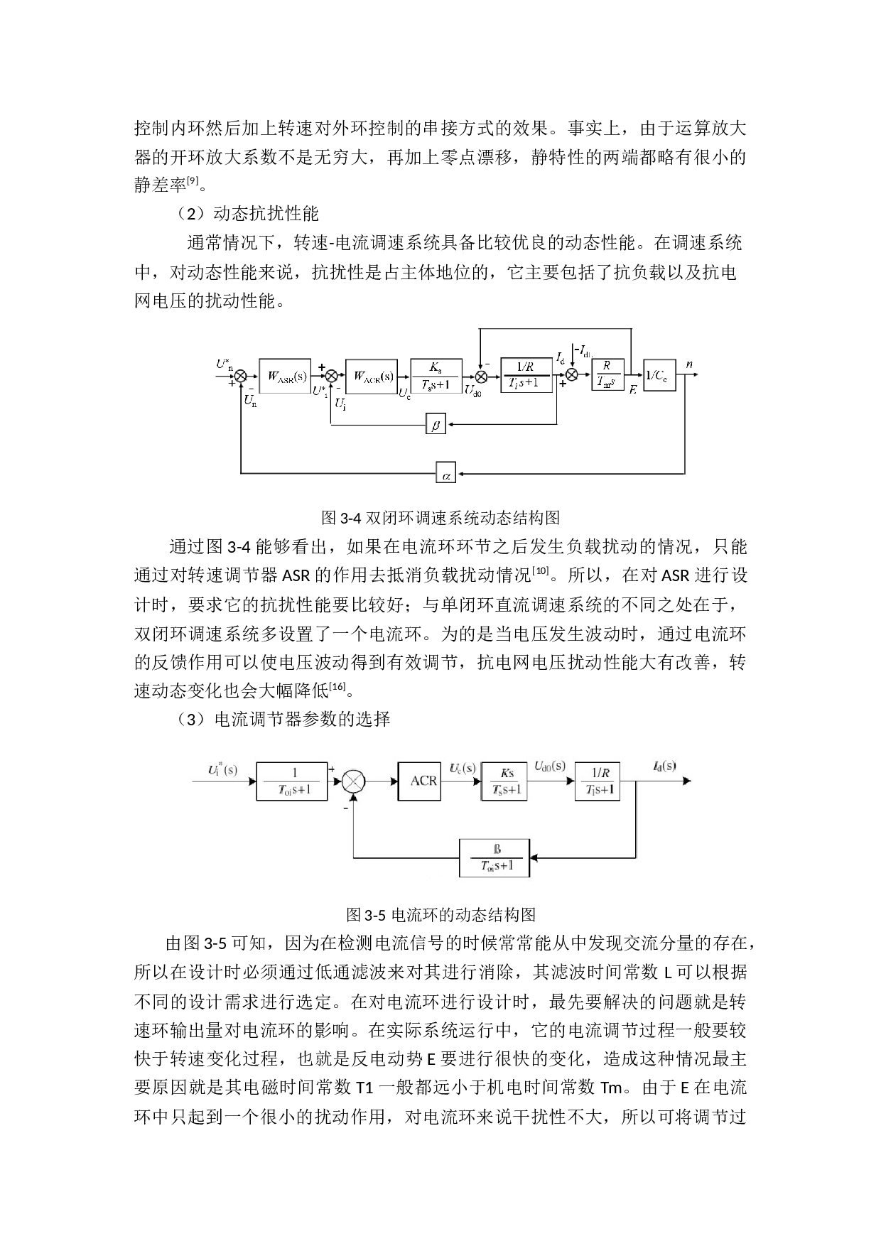 基于PLC控制的物料提升机的应用设计4-12609字.docx 第9页