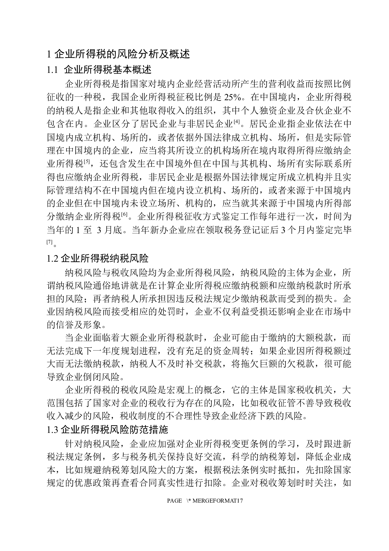 佳兆业地产（沈阳）有限公司企业所得税分析与对策-10354字.docx 第6页