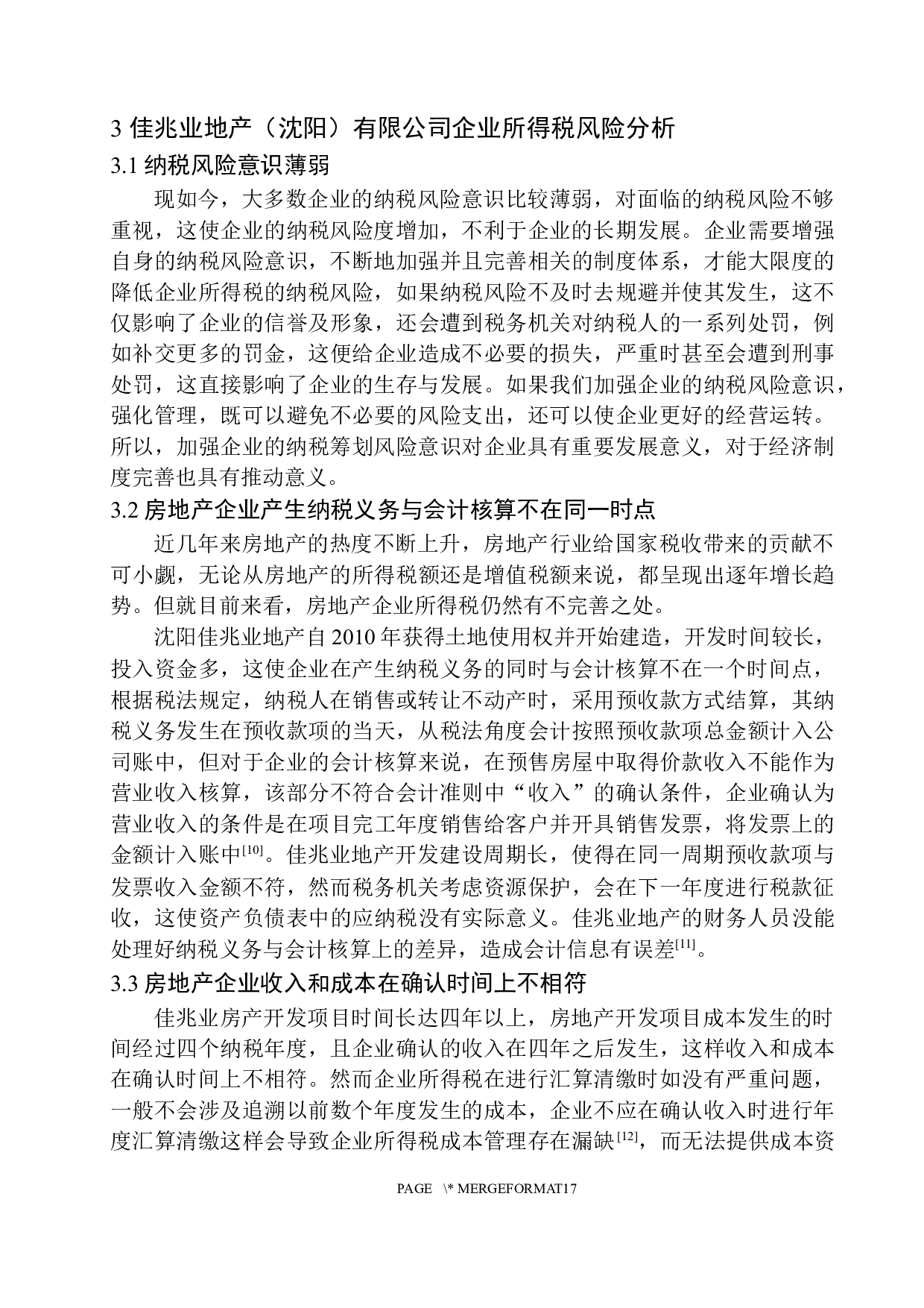 佳兆业地产（沈阳）有限公司企业所得税分析与对策-10354字.docx 第10页