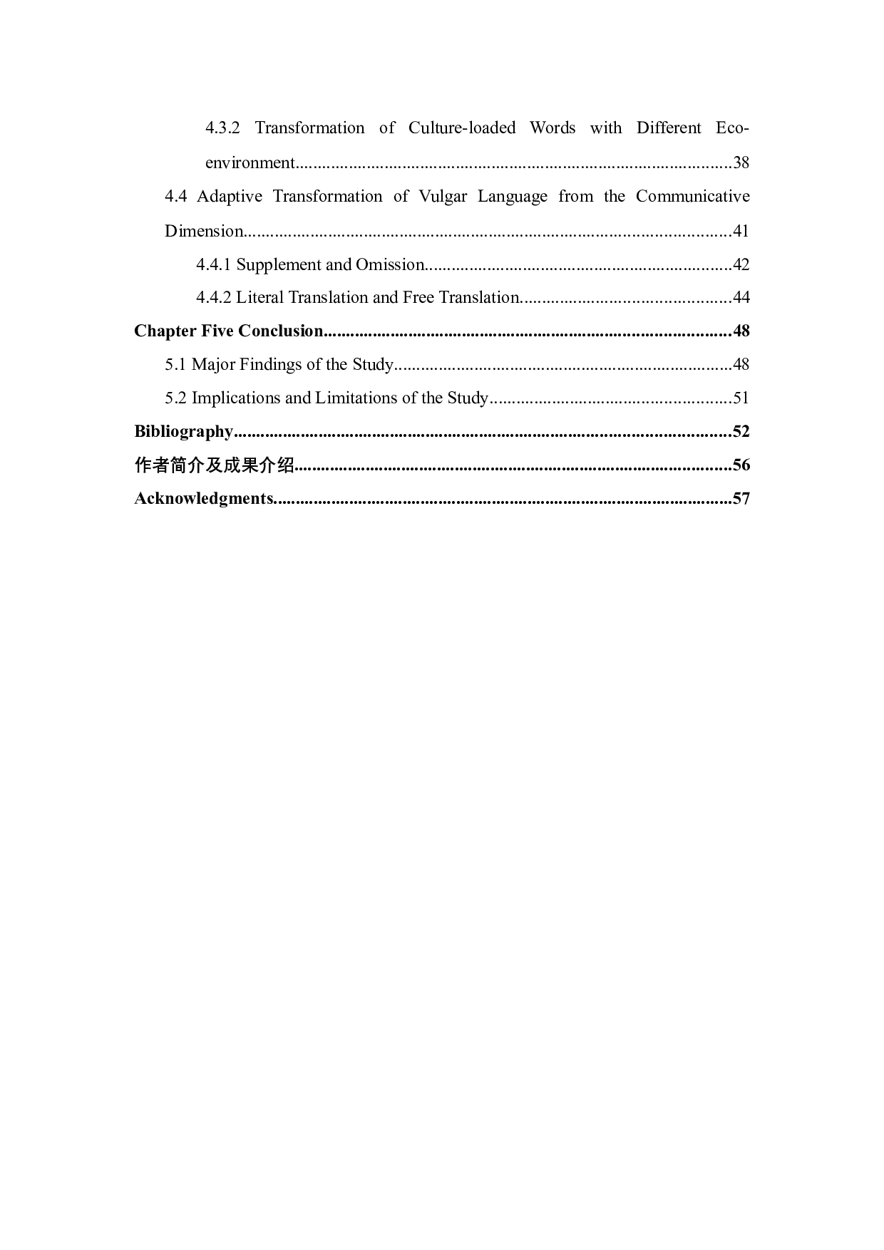 VulgarLanguageTranslationfromthePerspectiveofThree-20171字.docx 第9页