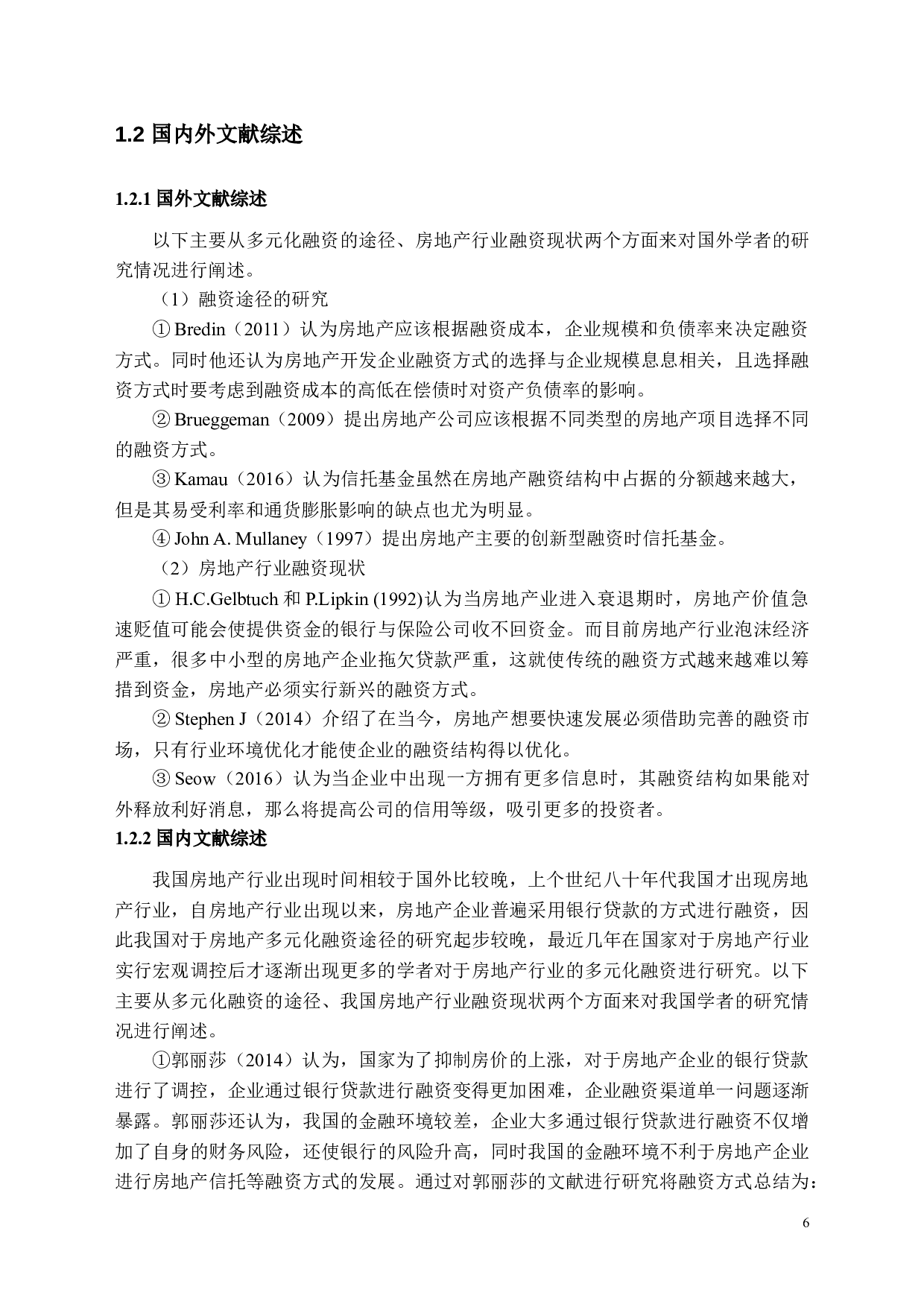 保利地产的多元化融资方式研究-16253字.docx 第6页