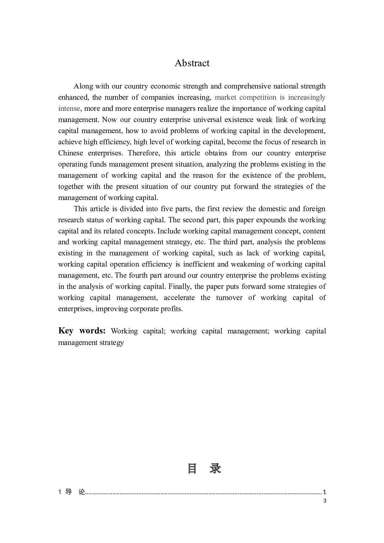 公允价值计量在我国投资性房地产中的应用&mdash;&mdash;以希努尔公司为例-16359字.docx 第3页