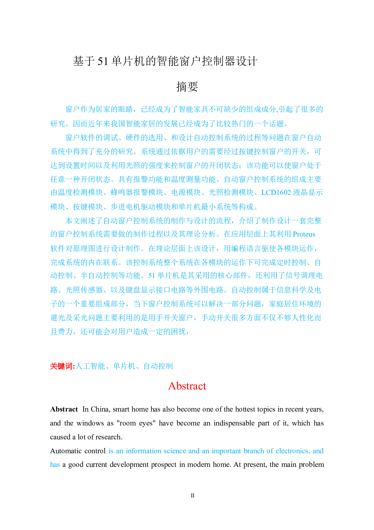 基于51单片机的智能窗户控制器设计-14534字.docx 第1页