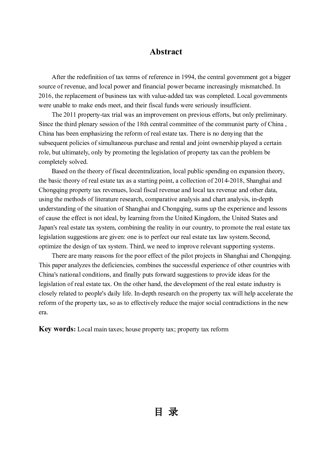 关于我国房产税改革问题研究&mdash;&mdash;以沪渝两地试点为例-11083字.docx 第2页