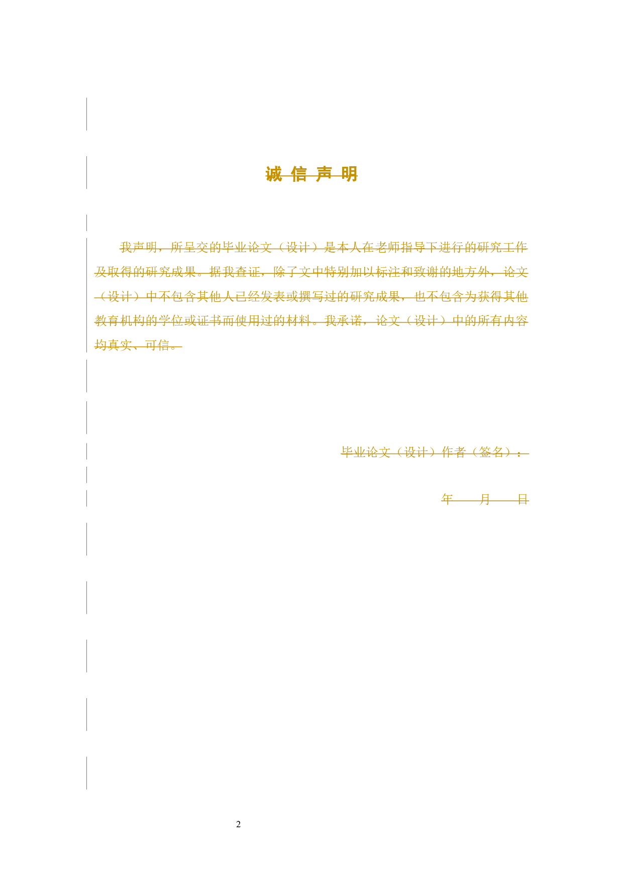 《联合国国际货物销售合同公约》下损害赔偿之可预见性规则研究-18426字.docx 第2页