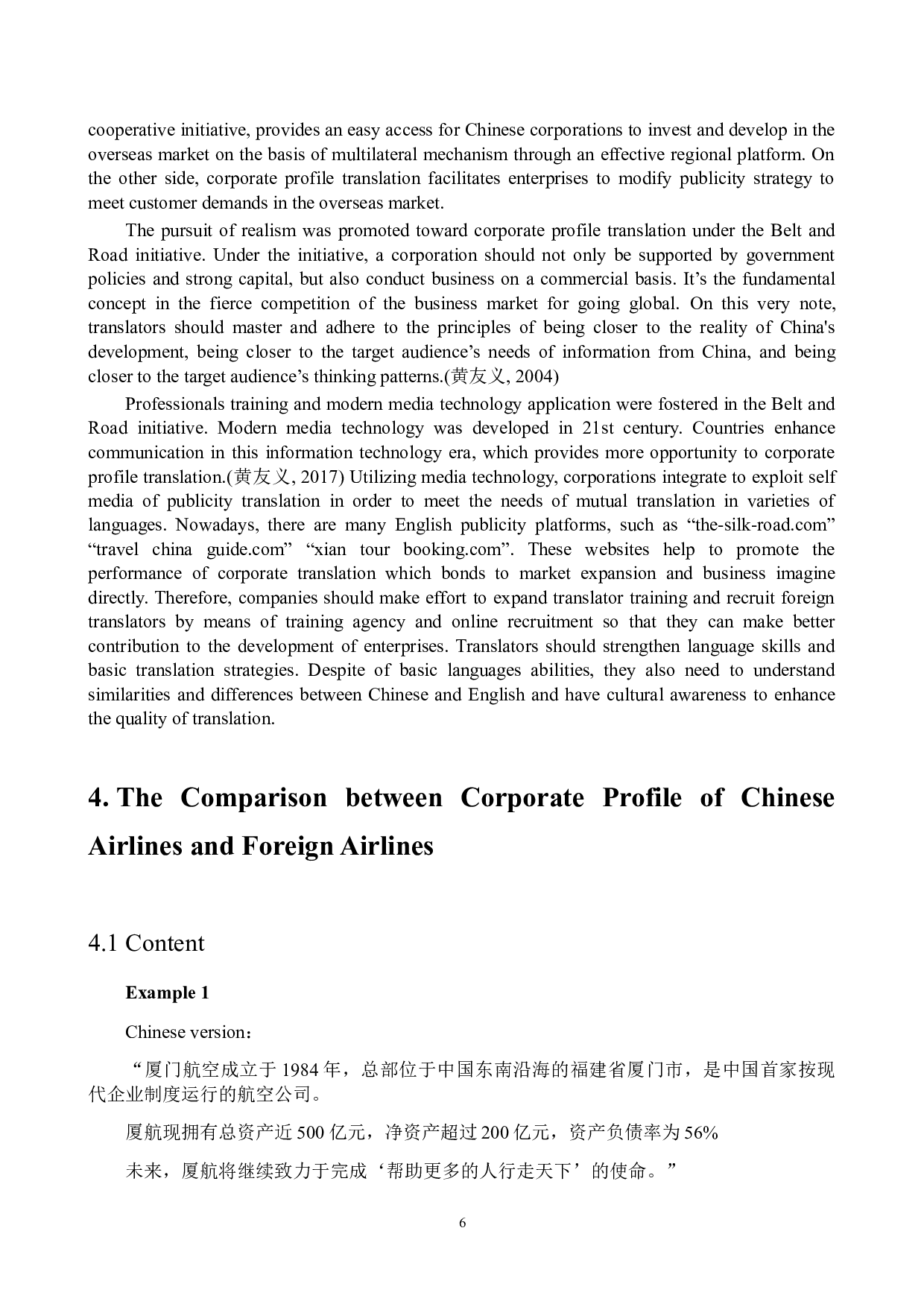 《一带一路下企业简介的翻译策略&mdash;&mdash;基于航空公司案例分析》-6817字.docx 第7页