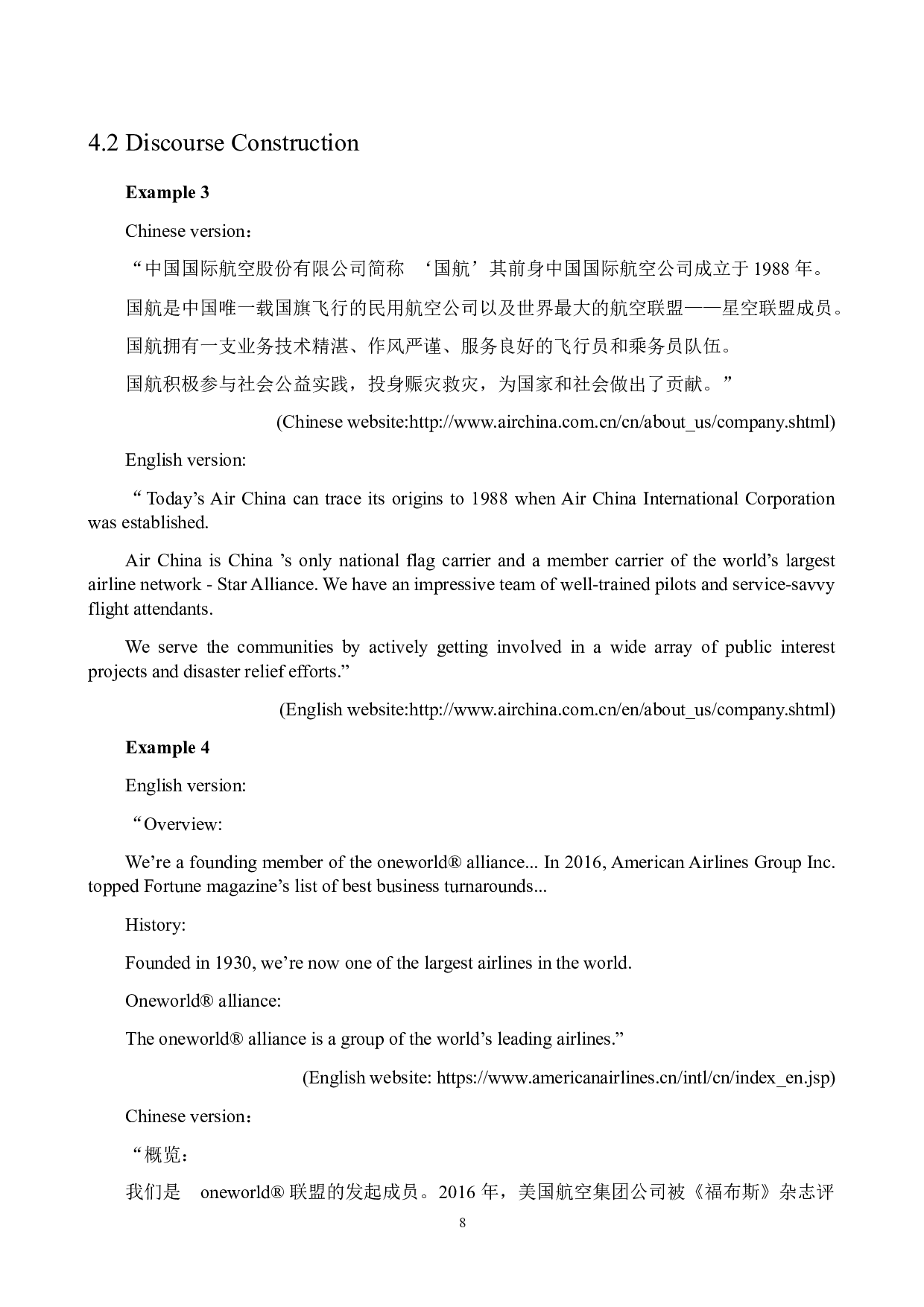 《一带一路下企业简介的翻译策略&mdash;&mdash;基于航空公司案例分析》-6817字.docx 第9页