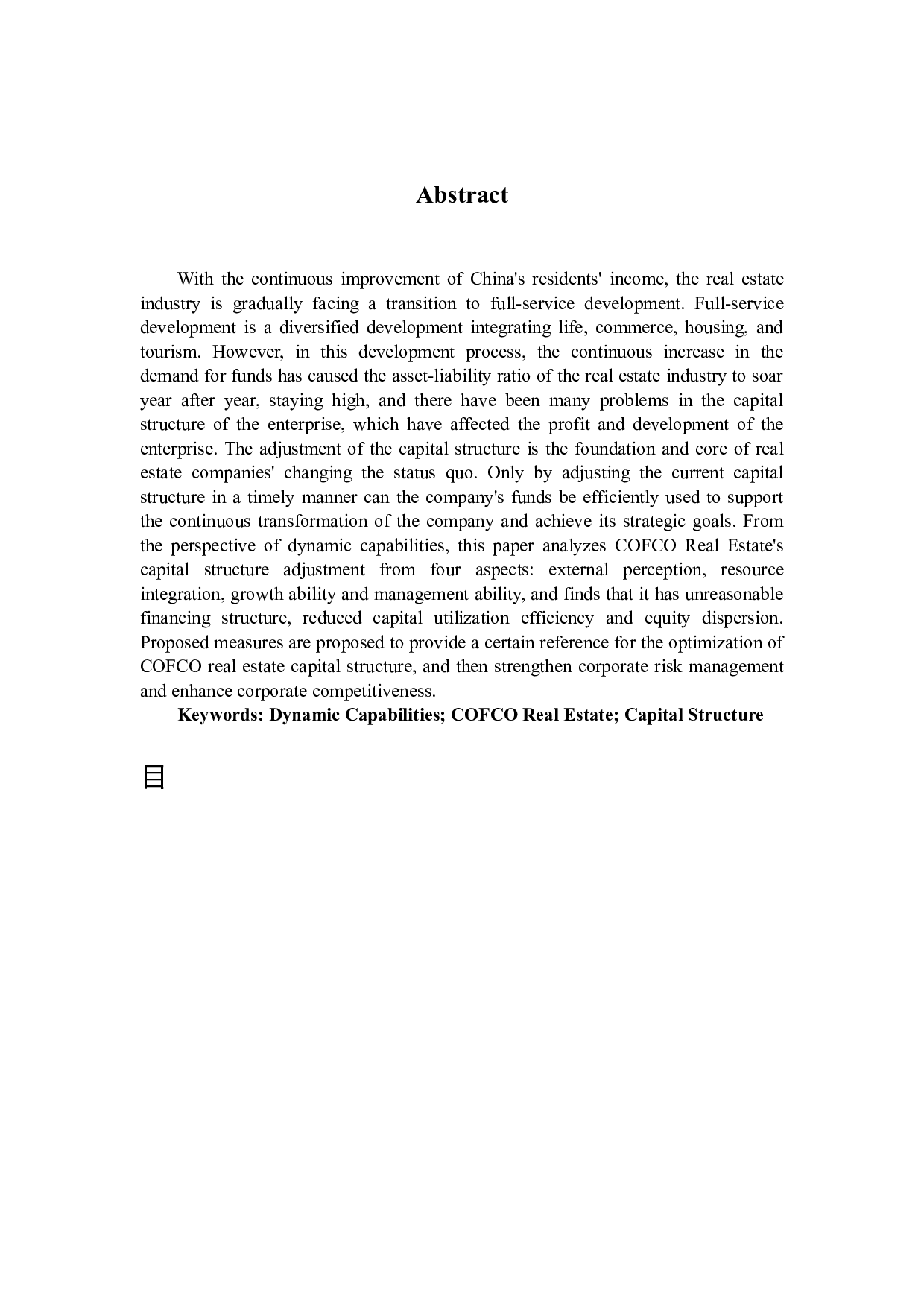 动态能力视角下中粮地产资本结构调整研究-9857字.docx 第3页