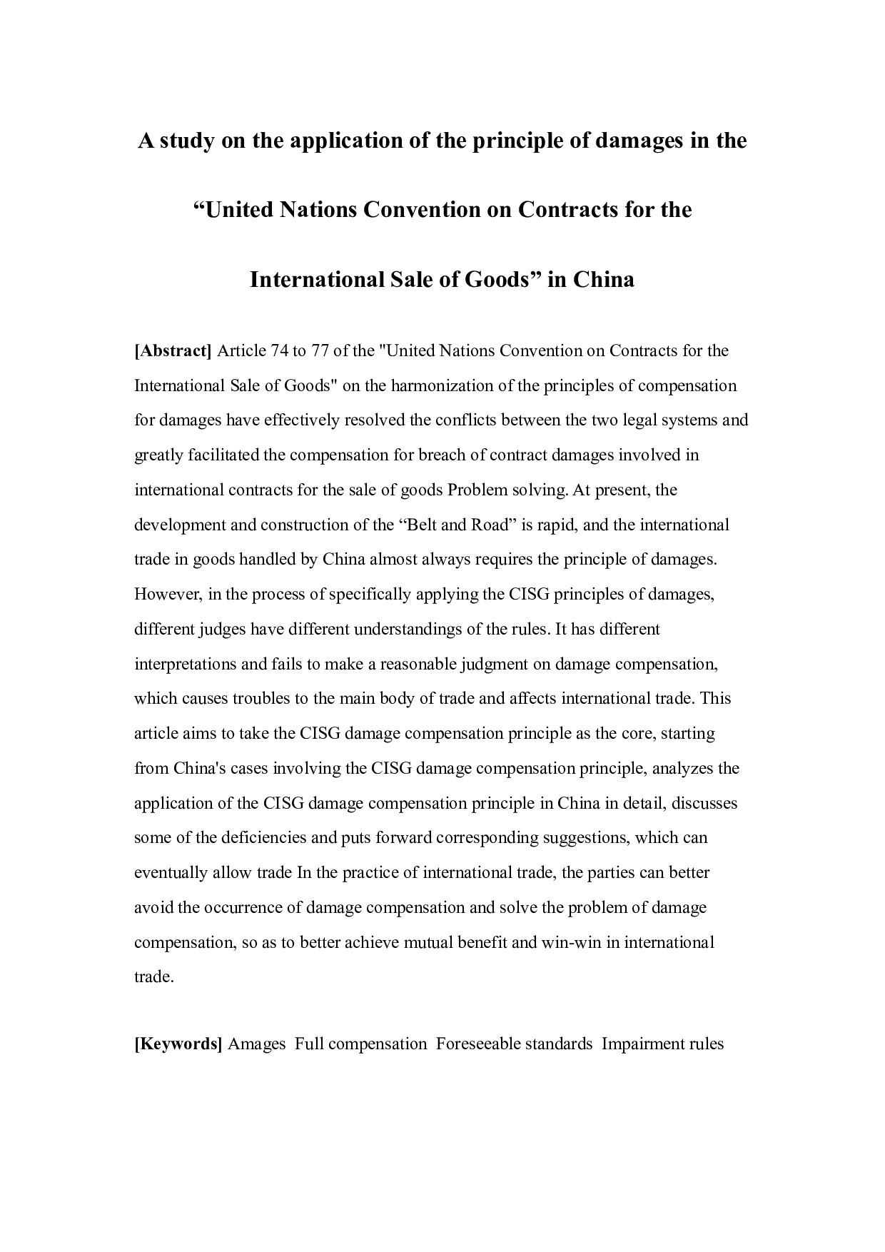 《联合国国际货物销售合同公约》损害赔偿原则在我国的适用研究-13091字.docx 第2页