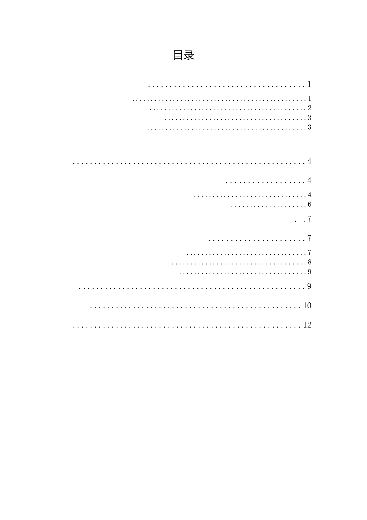 《芯片生产所涉专利问题的法律探讨》-10222字.docx 第1页