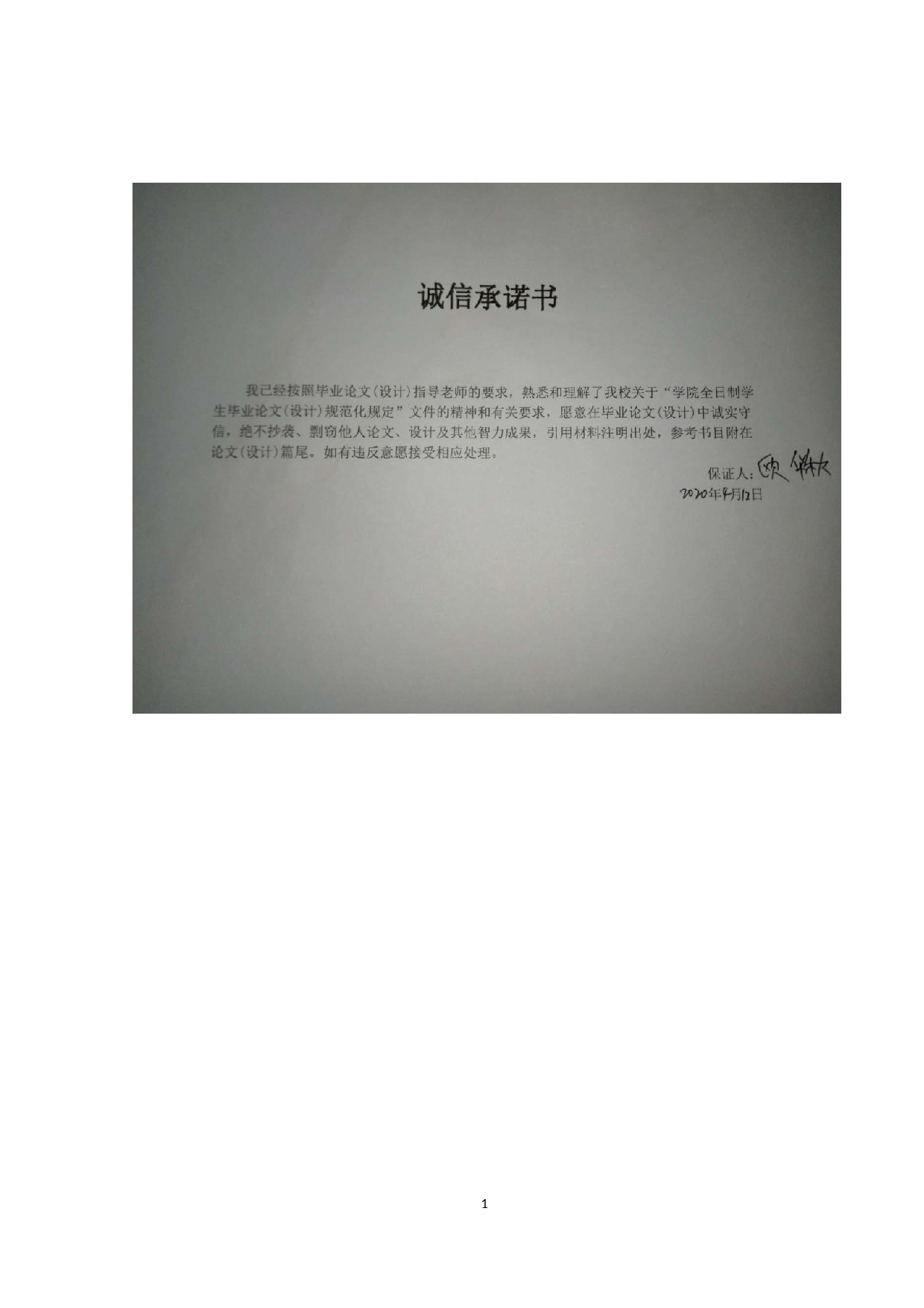 基于PLC的花样喷泉控制系统设计-12513字.docx 第1页