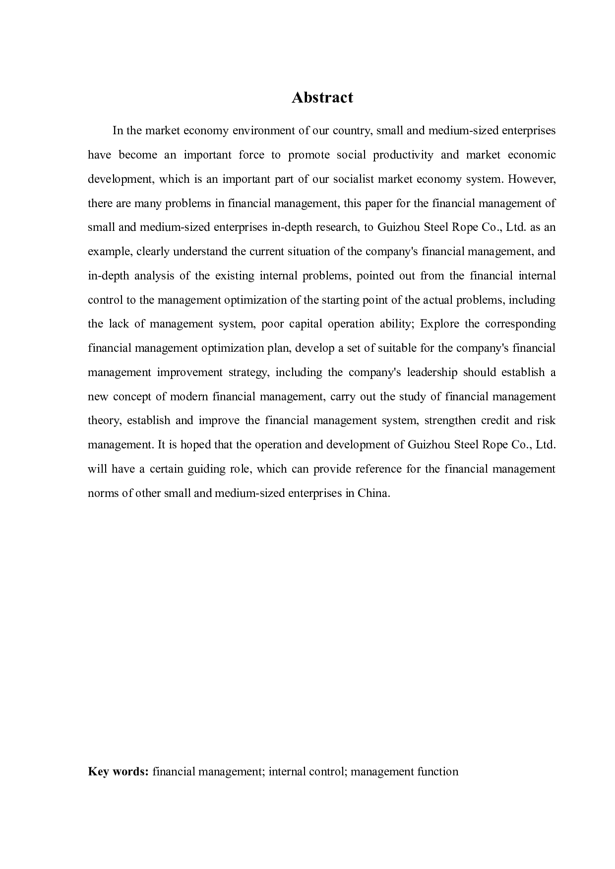 贵州钢绳股份有限公司财务管理现状及对策研究-11149字.docx 第2页