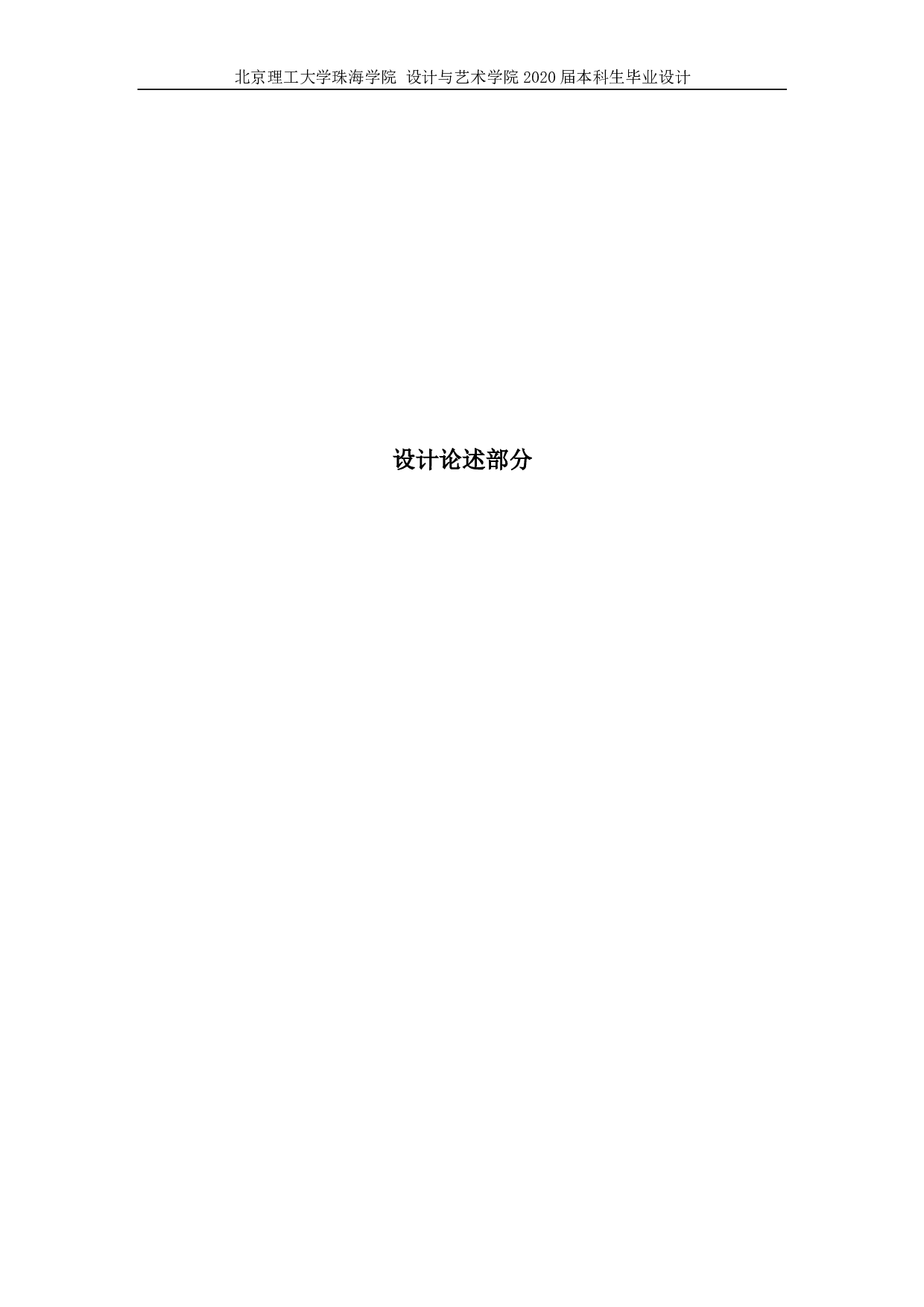 中国水墨画元素在服装设计中的应用-651字.pdf 第7页