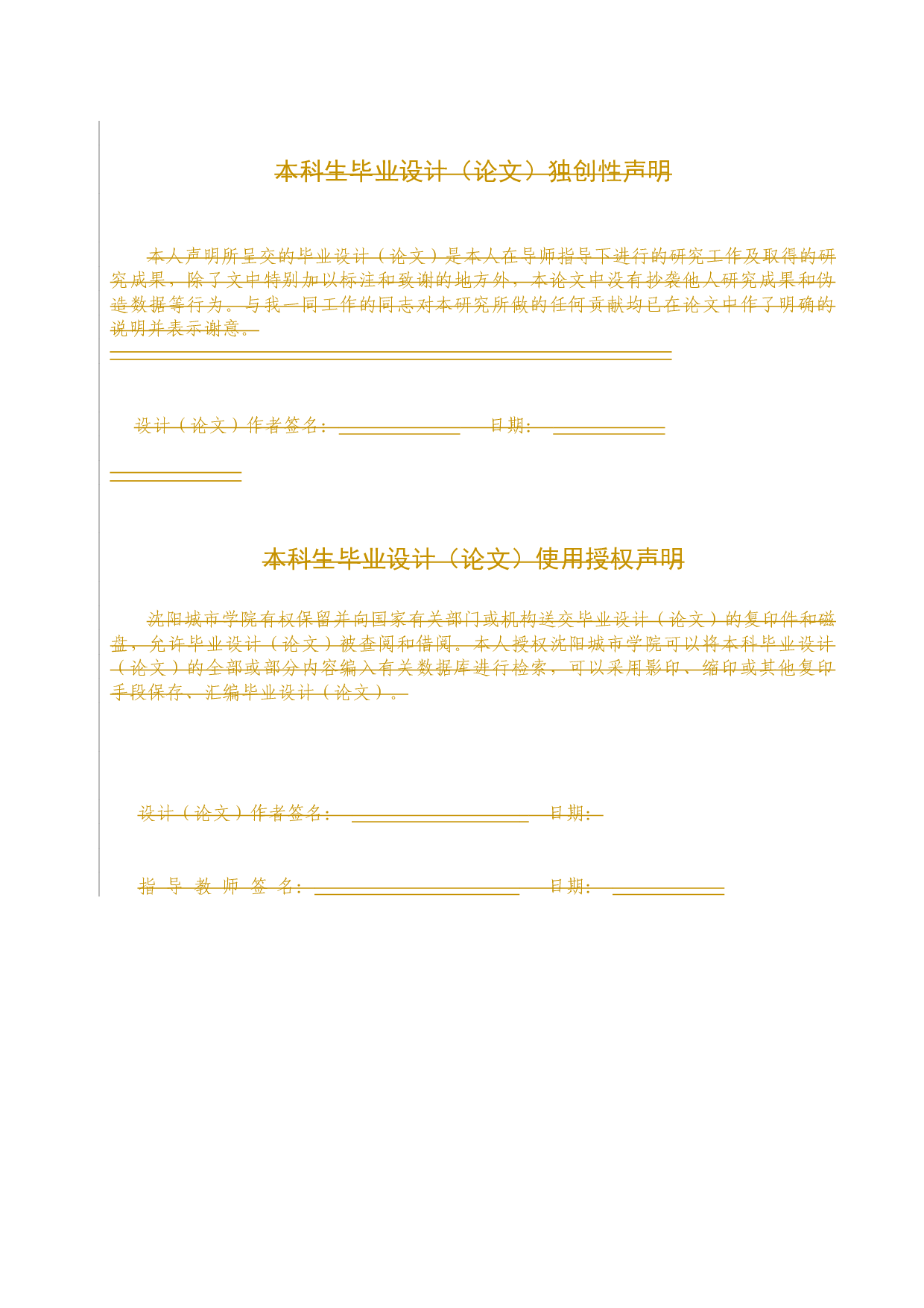 赤峰鑫都建筑工程劳务有限责任公司沈阳分公司税务风险与控制研究-9510字.docx 第2页
