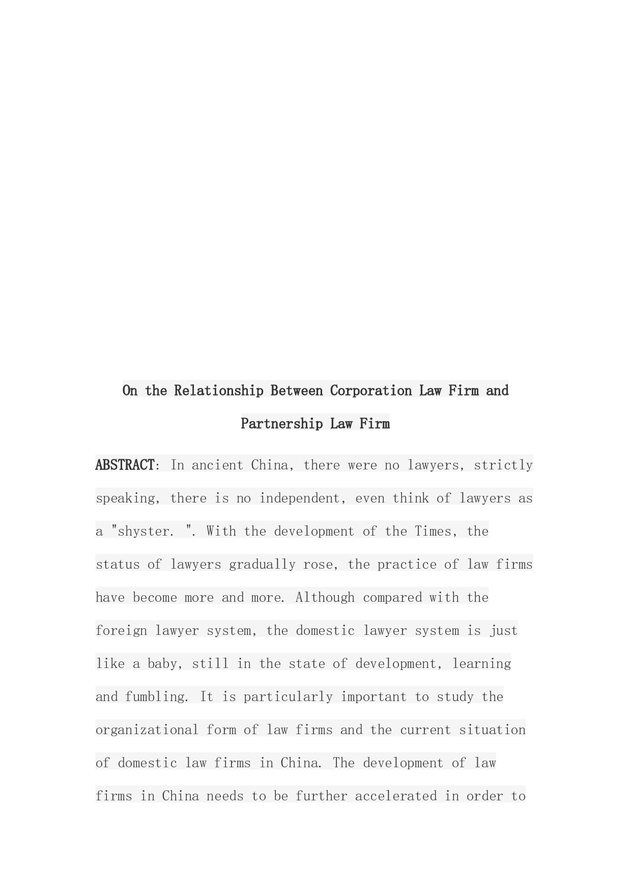 《论公司制与合伙制律所的关系》-8551字.docx 第2页