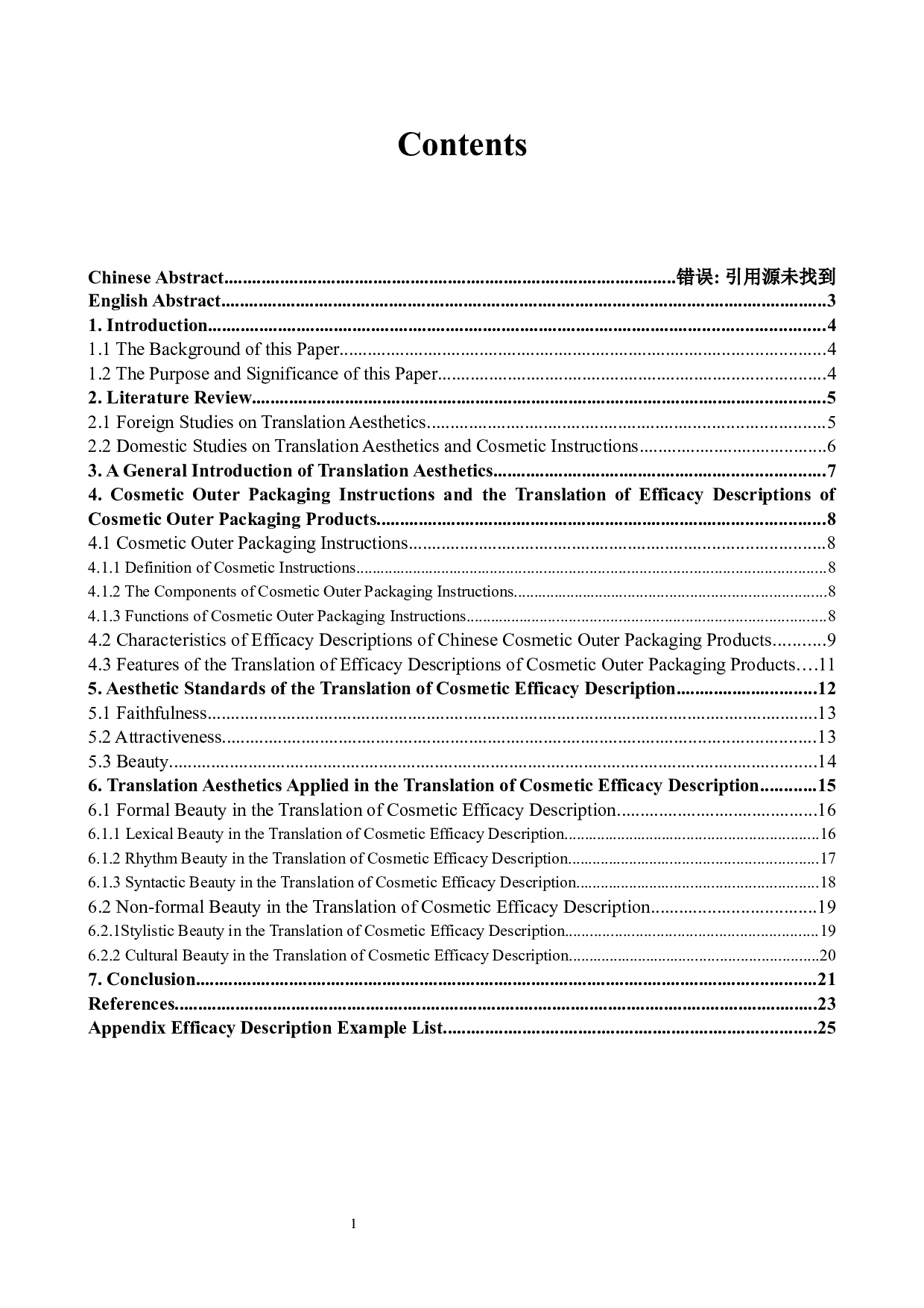 《翻译美学视角下的化妆品外包装产品功效说明的汉译》-11142字.docx 第1页