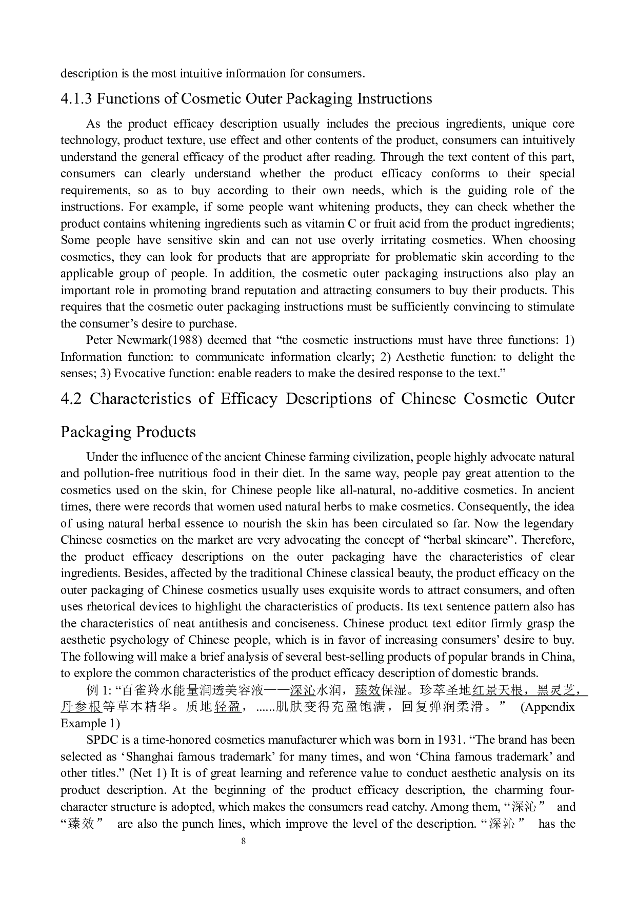 《翻译美学视角下的化妆品外包装产品功效说明的汉译》-11142字.docx 第8页