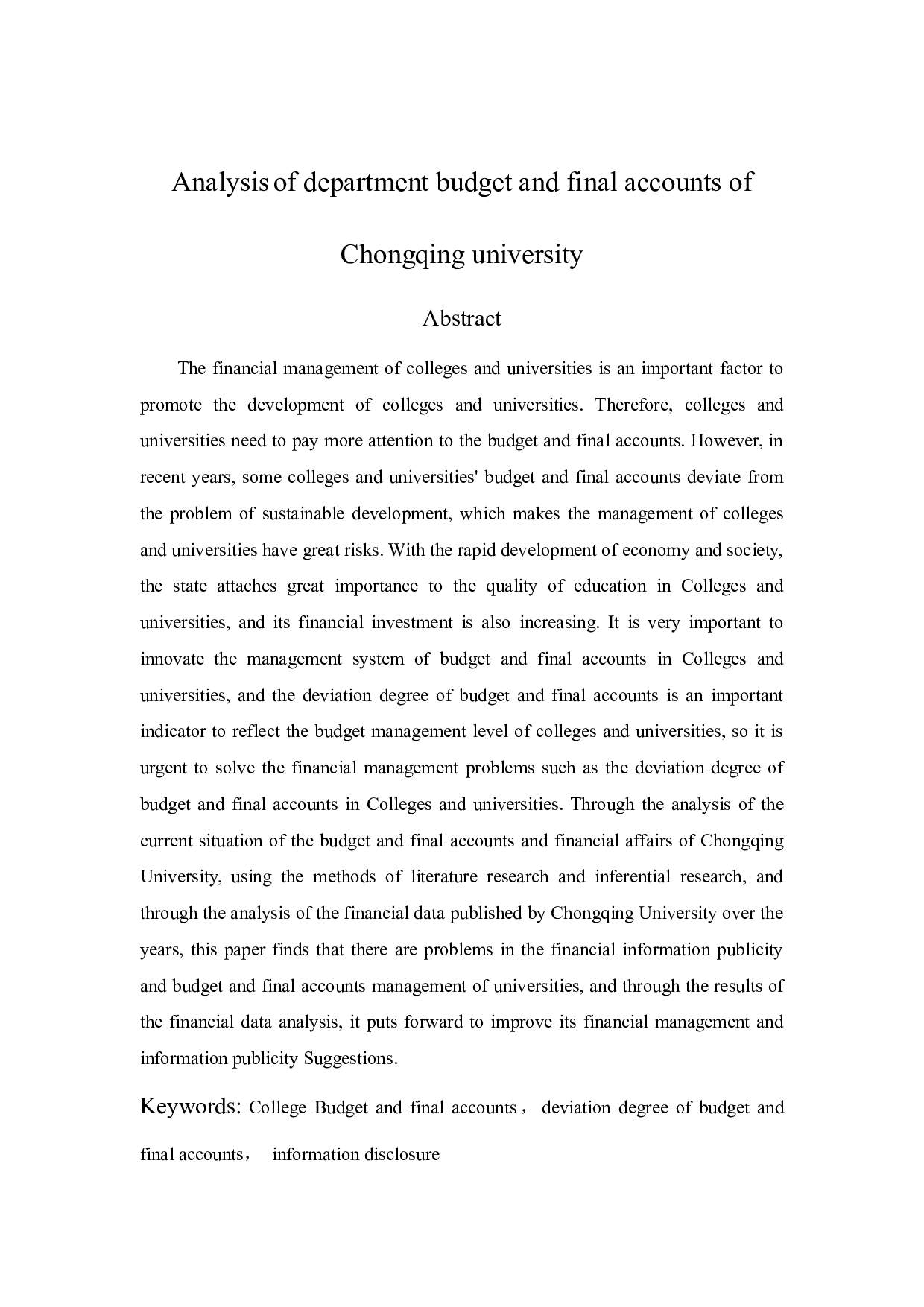 重庆大学部门预决算分析-9521字.docx 第2页