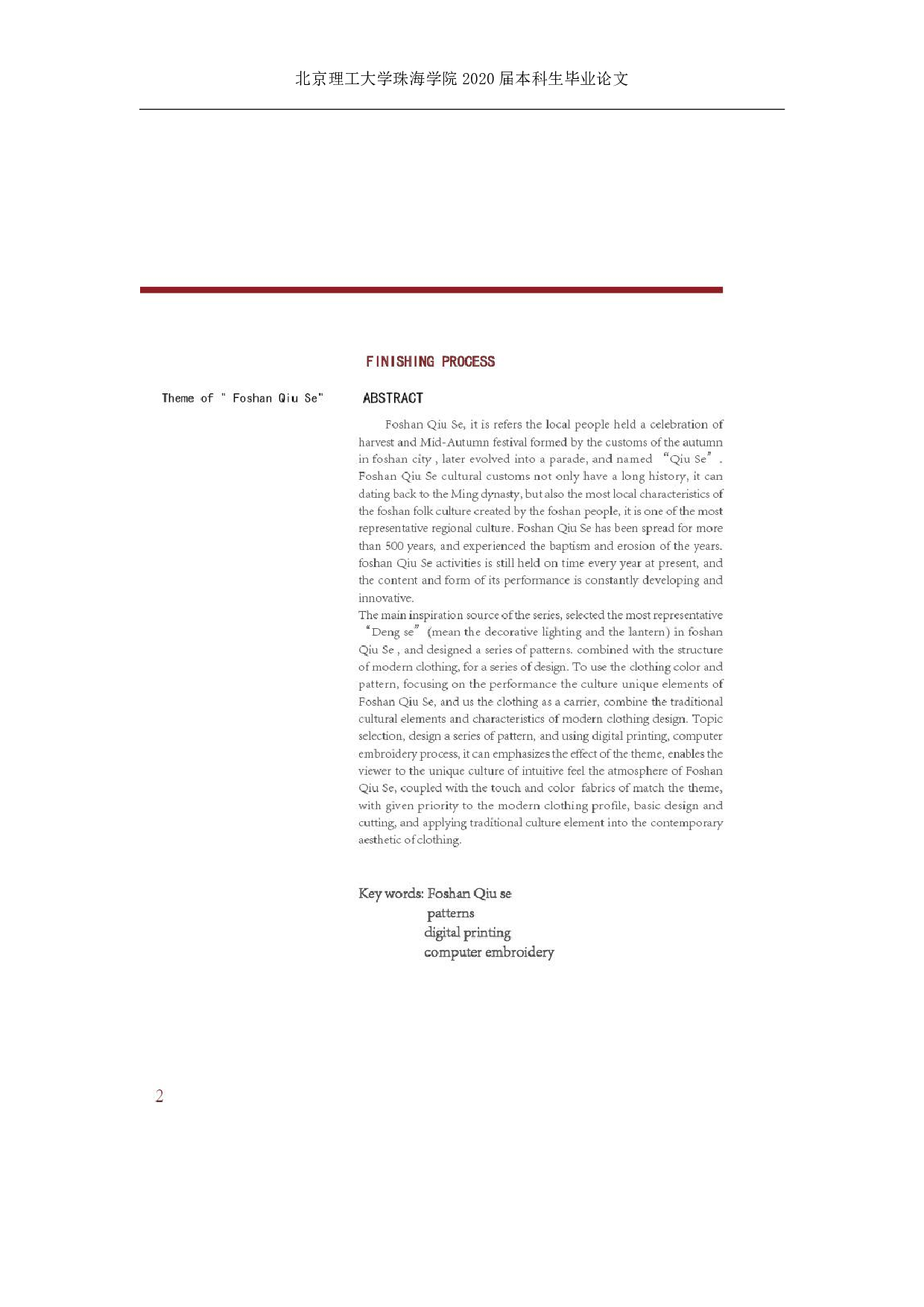 佛山秋色文化在当代服装设计中的应用-744字.pdf 第7页