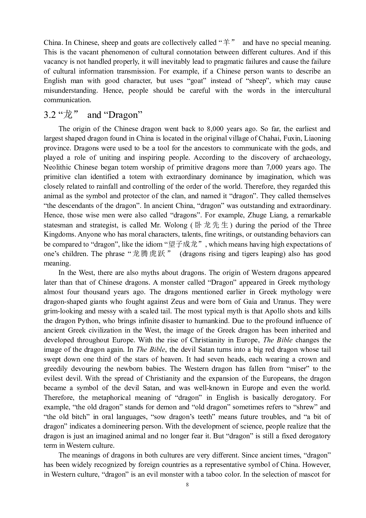 《跨文化视角下中英动物禁忌语对比研究》-8483字.docx 第9页