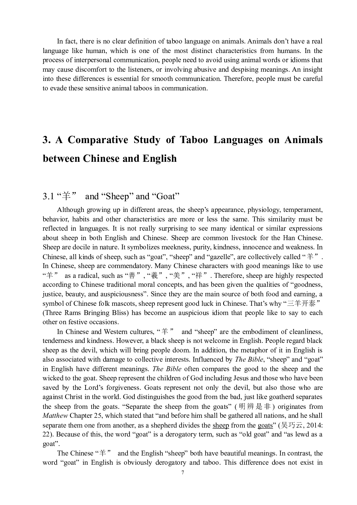 《跨文化视角下中英动物禁忌语对比研究》-8483字.docx 第8页