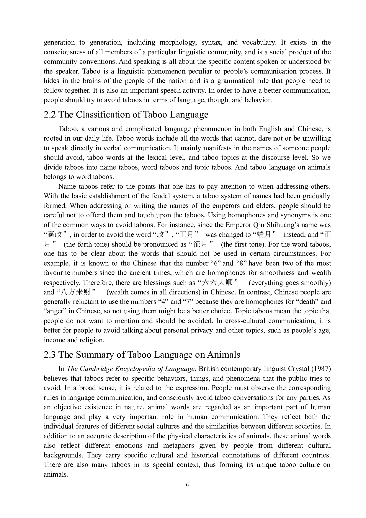 《跨文化视角下中英动物禁忌语对比研究》-8483字.docx 第7页