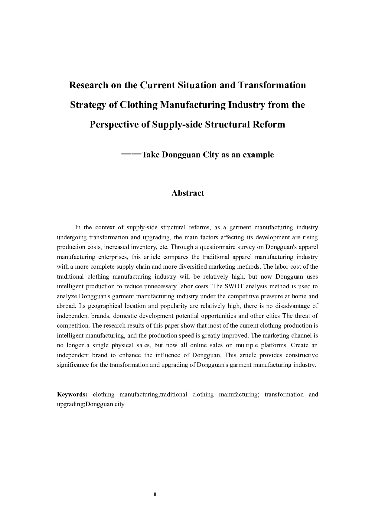 供给侧结构性改革视角下服装制造业现状与转型对策研究&mdash;&mdash;以东莞市为例-11067字.docx 第2页