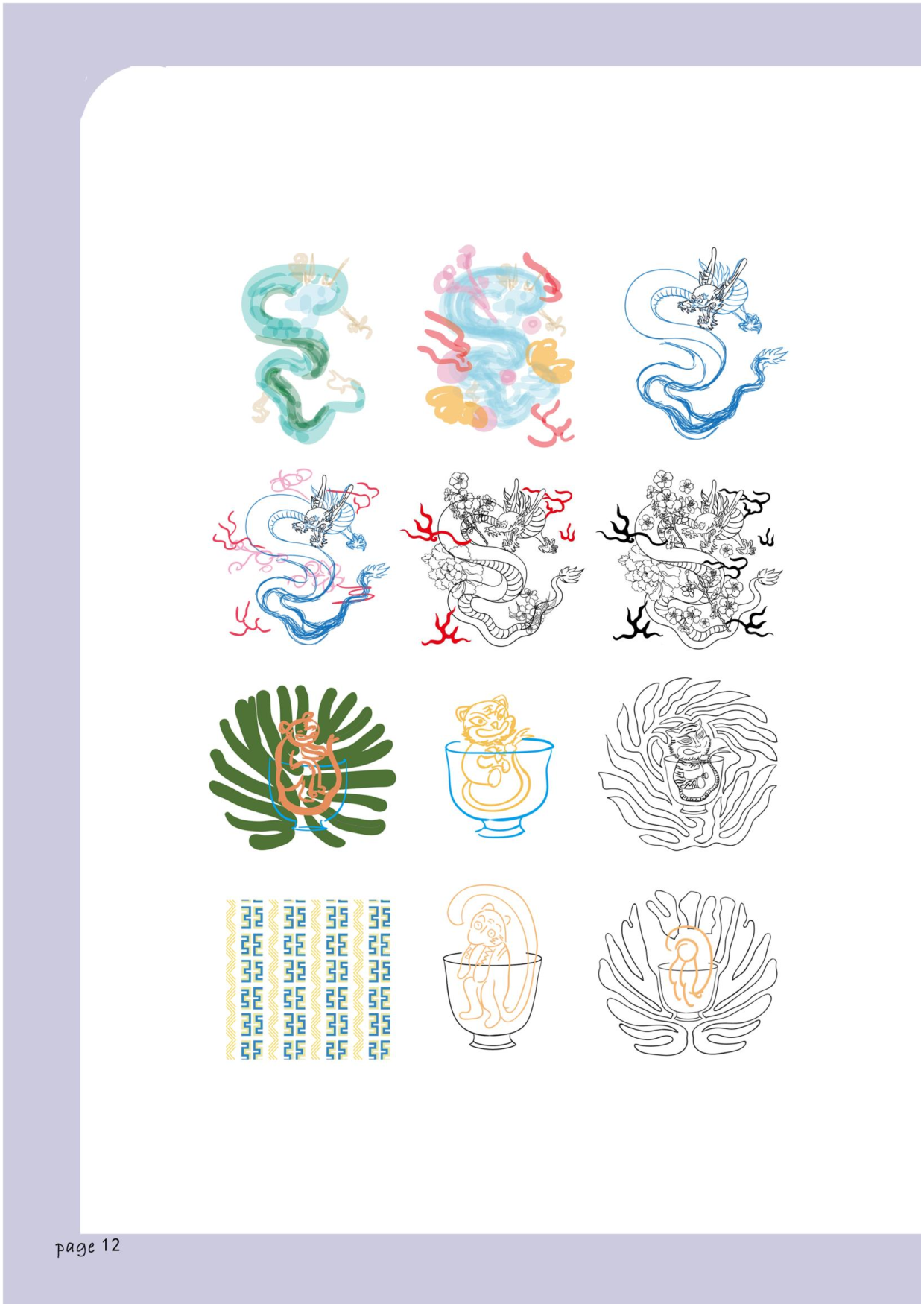 十二章纹在现代服饰中的运用-648字.pdf 第7页