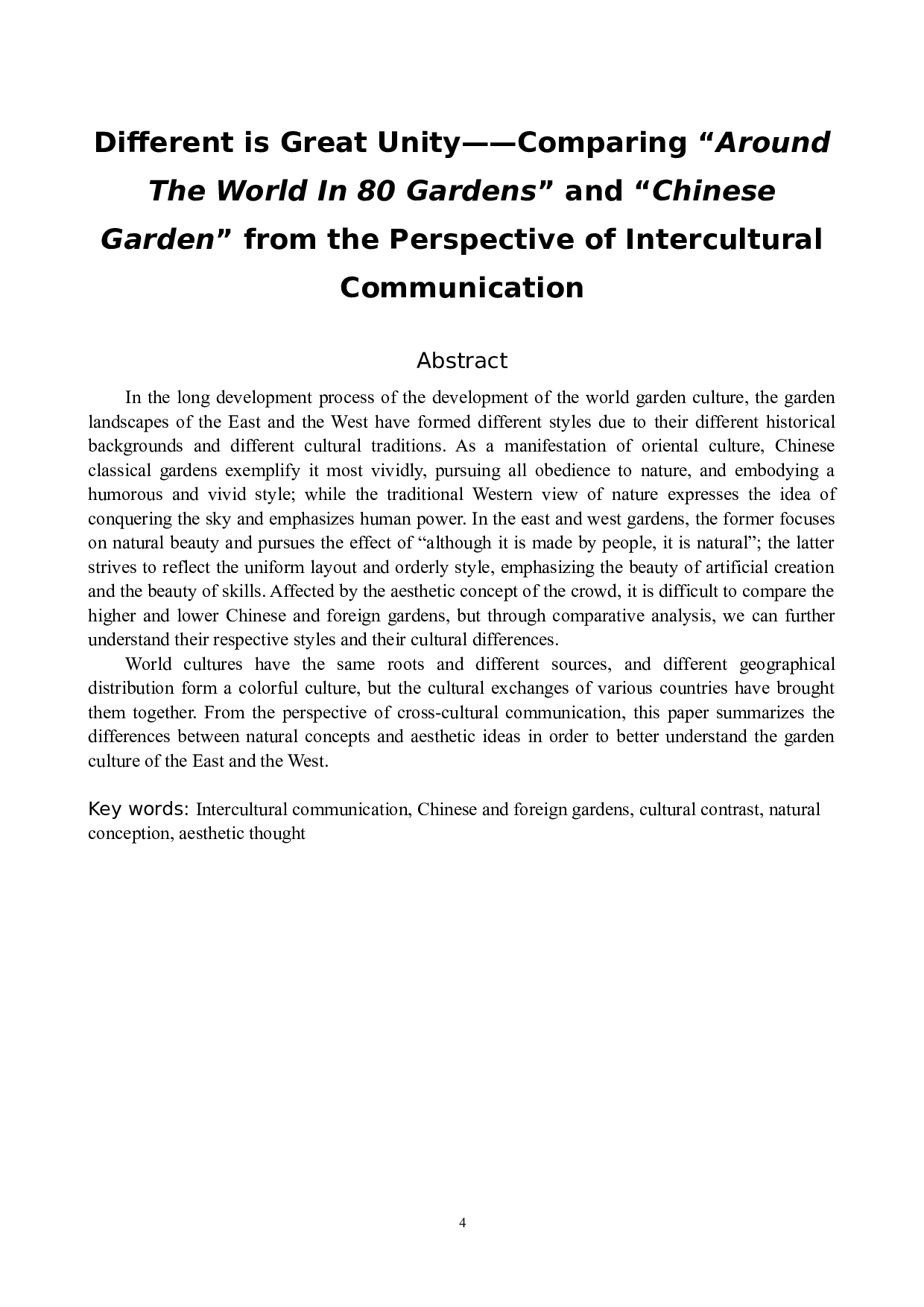 不同即大同&mdash;&mdash;从跨文化交际角度对比《花花世界》与《园林》-5160字.docx 第4页