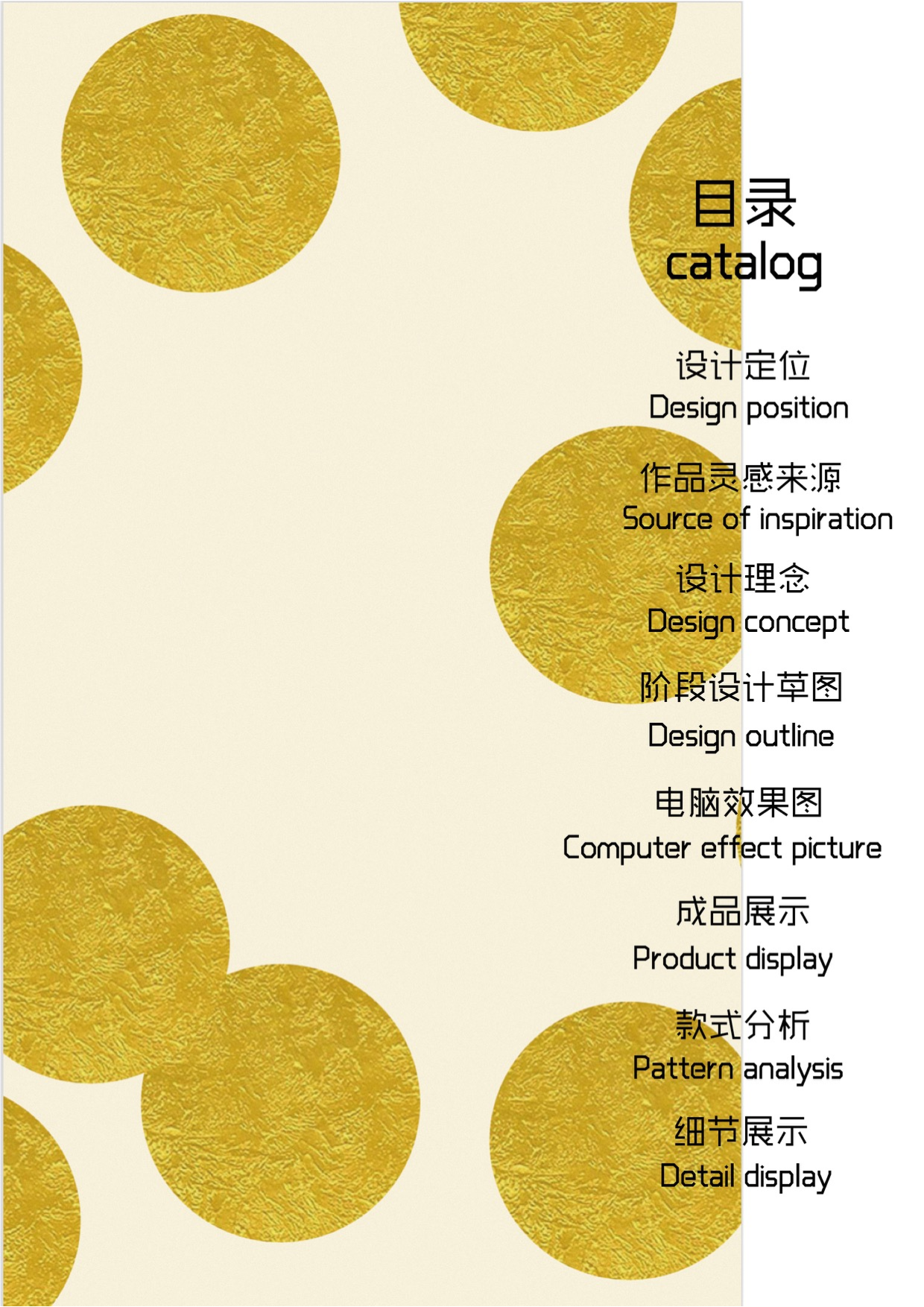 向日葵图案在现代女装中的运用-1064字.pdf 第3页